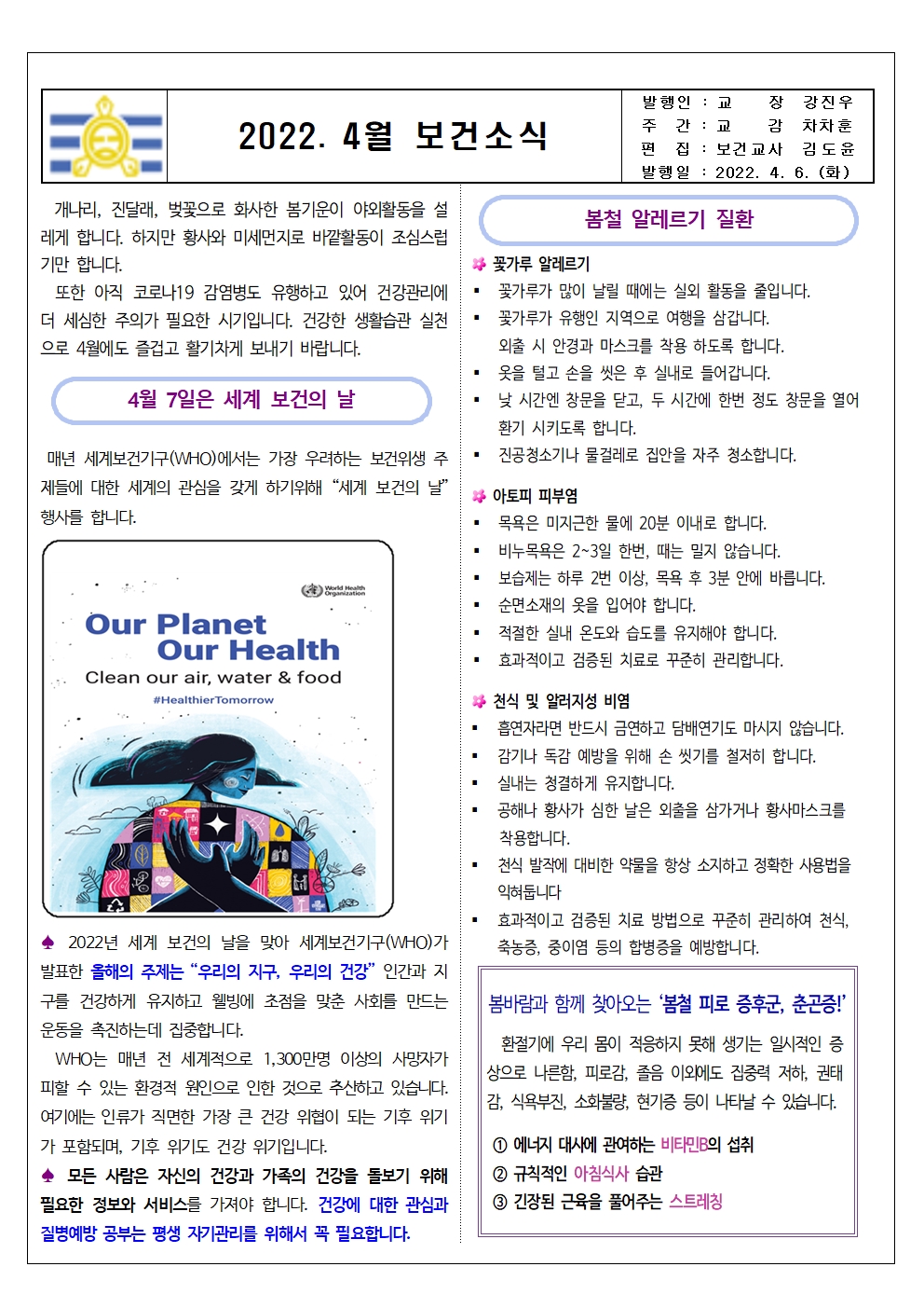 22-4월보건소식001.jpg