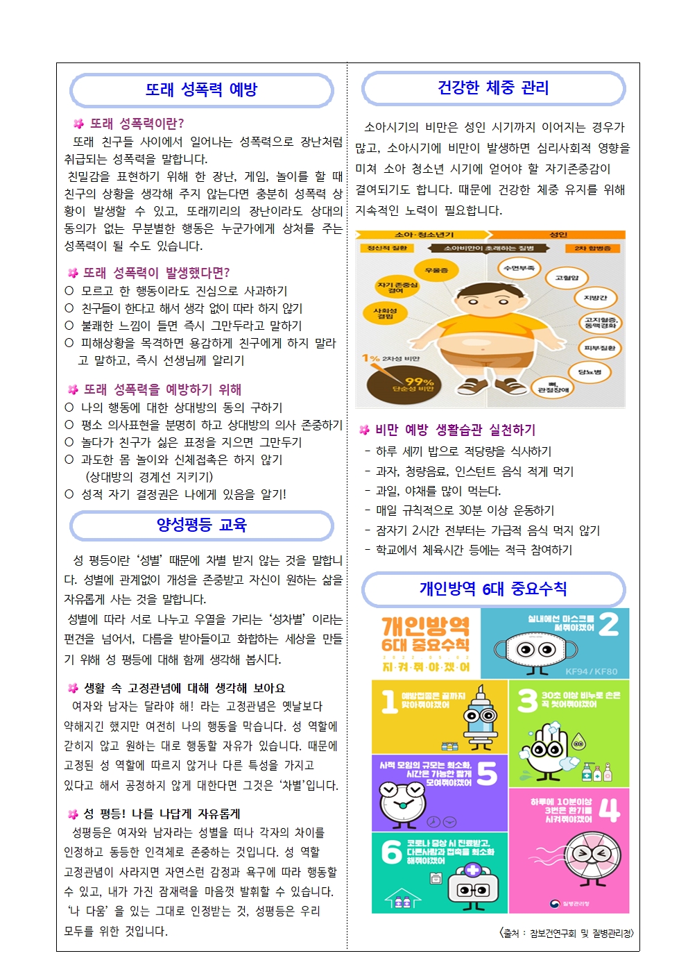 22-5월보건소식002.jpg