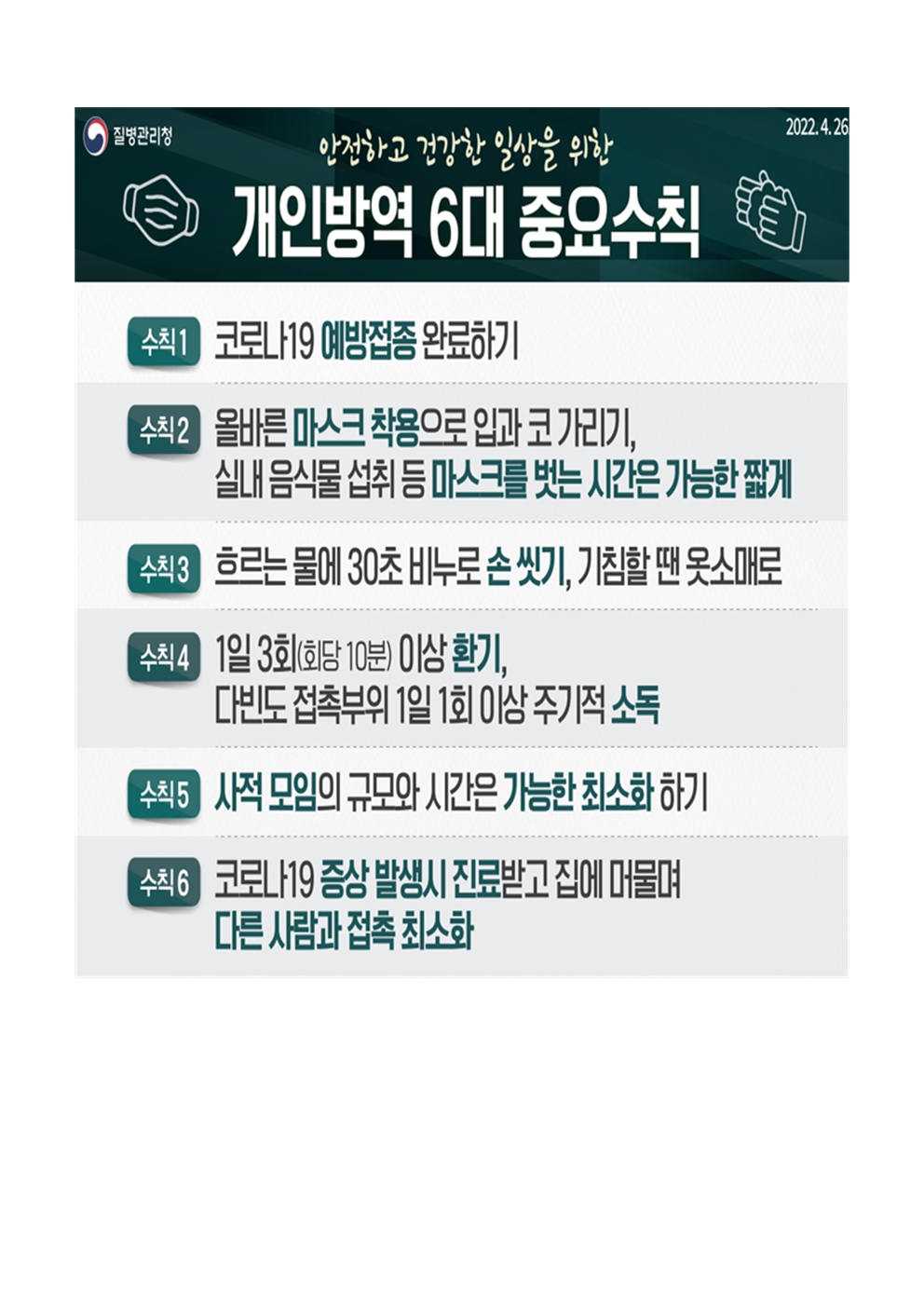 22-온전한 학교 일상 회복 카드뉴스005.jpg