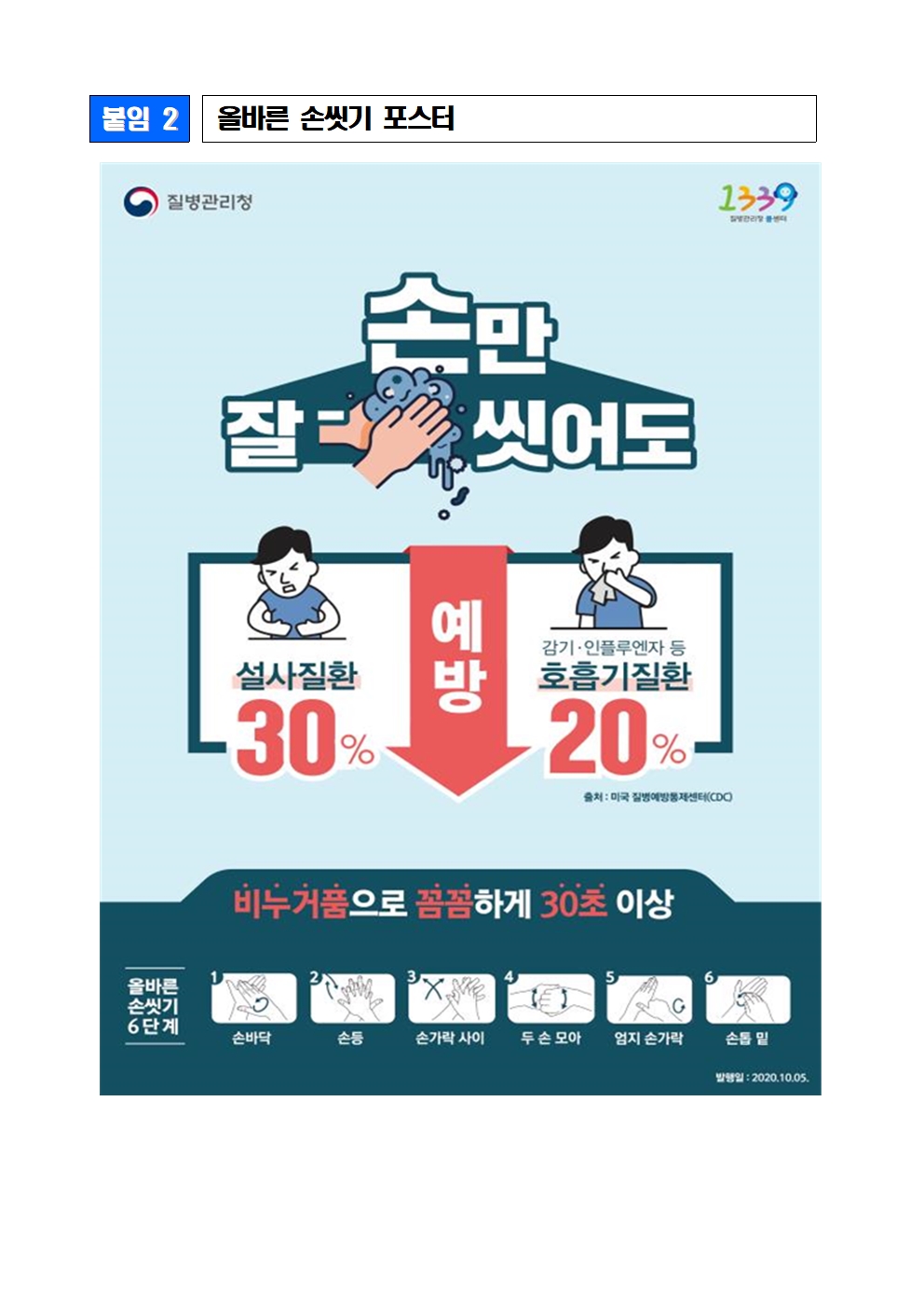22-온전한 학교 일상 회복 카드뉴스002.jpg