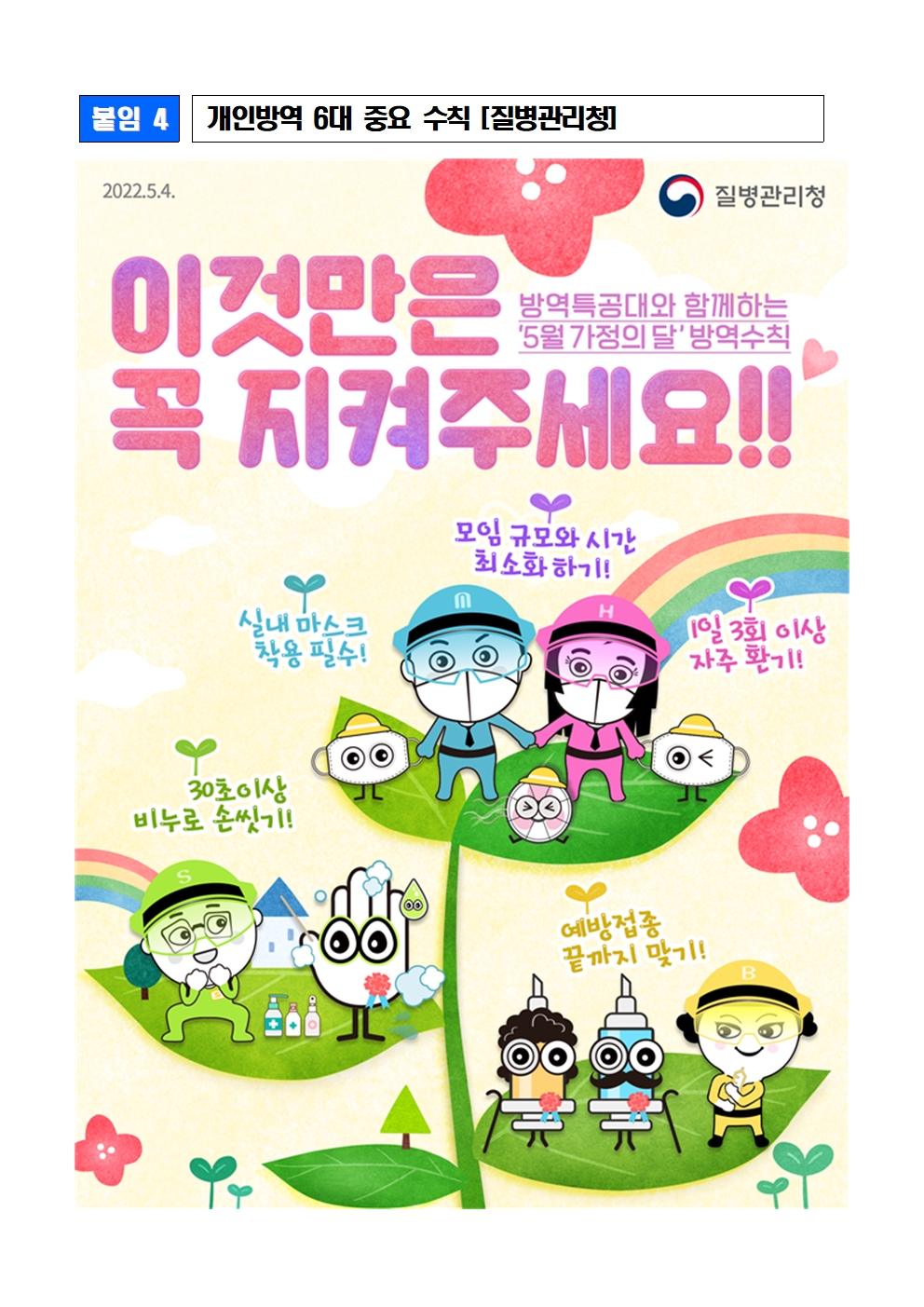 22-온전한 학교 일상 회복 카드뉴스004.jpg