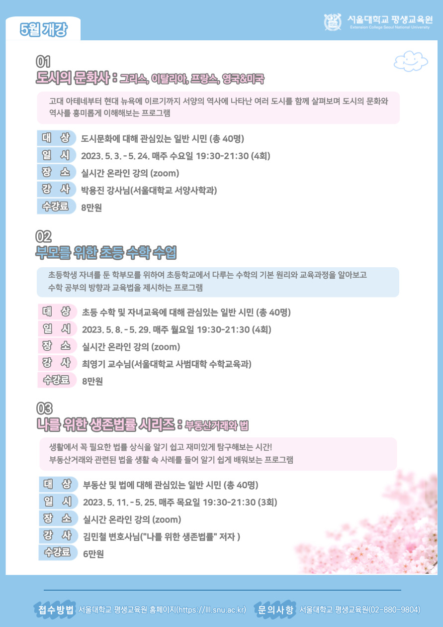 시민교양과정_웹포스터02.jpg