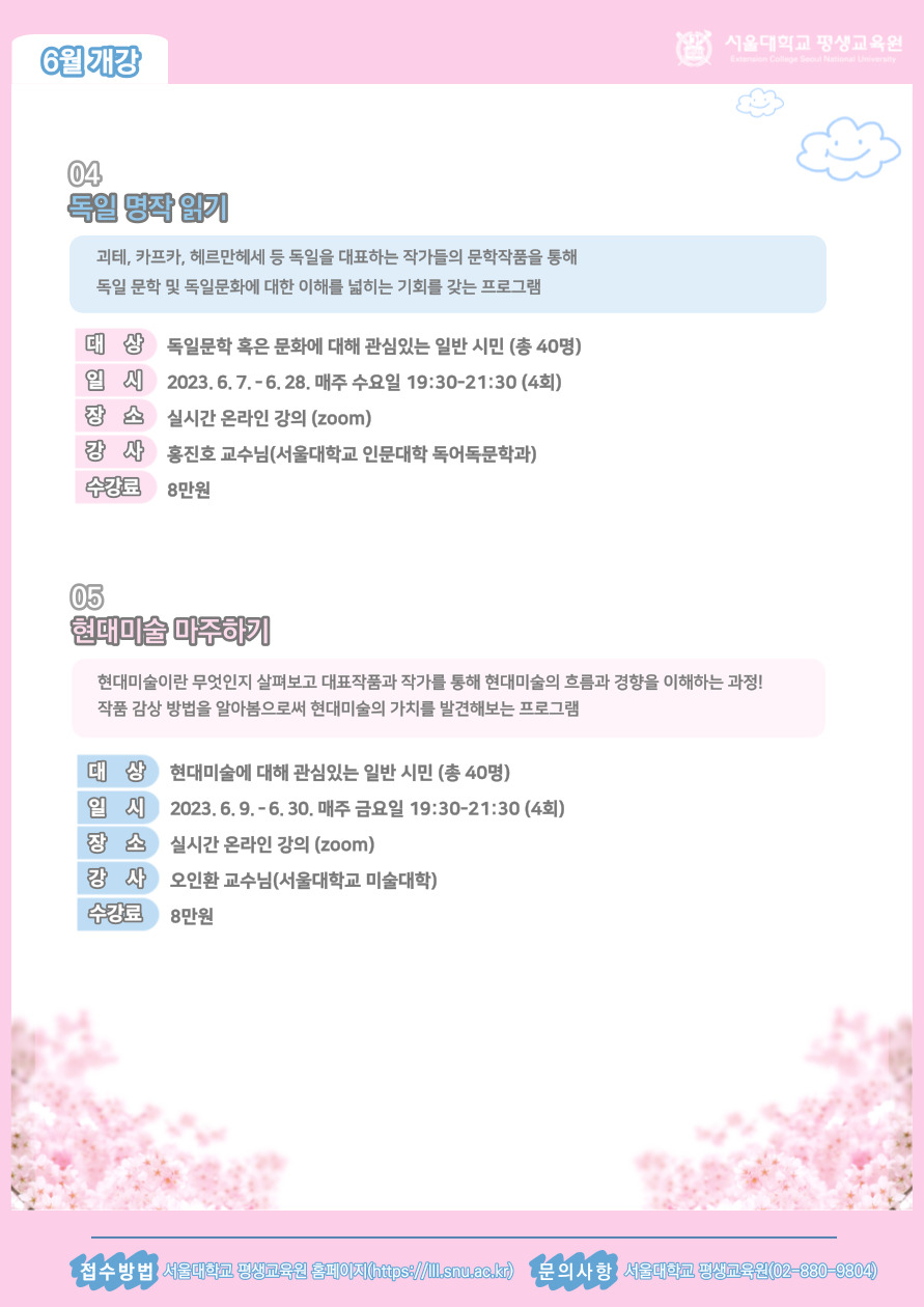 시민교양과정_웹포스터03.jpg