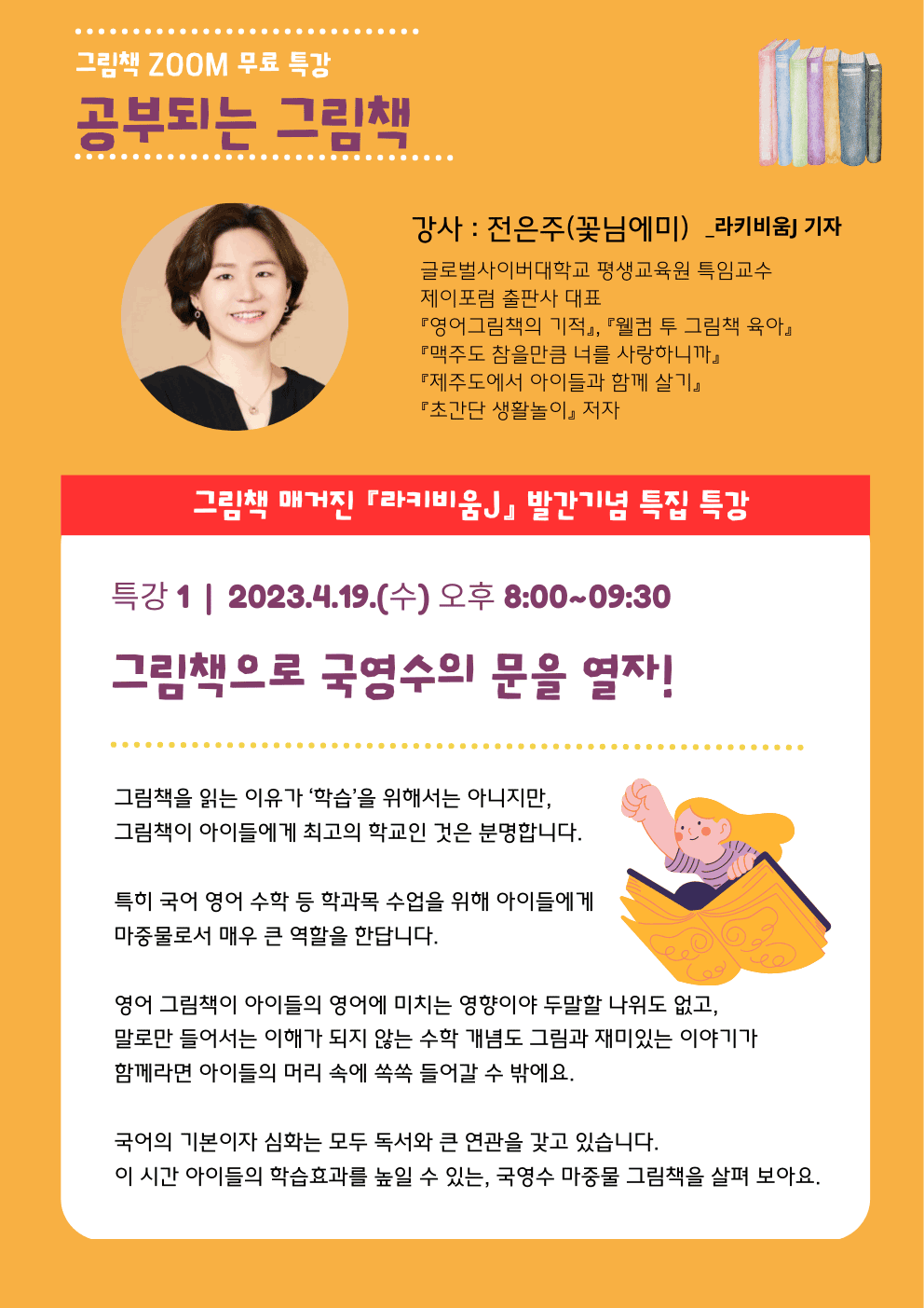 공부되는 그림책2.png