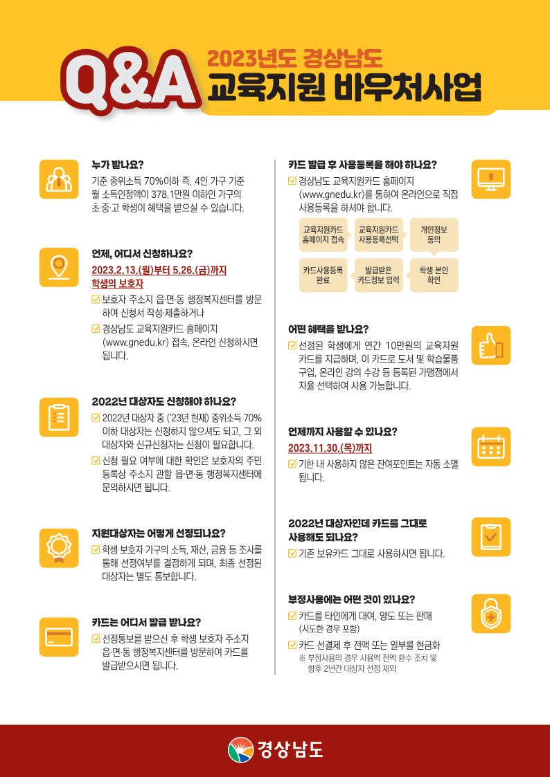 2. 2023년 사업 안내문(연장적용)_2.jpg