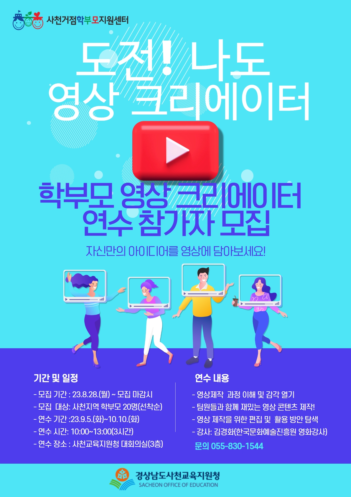 영상연수.jpg