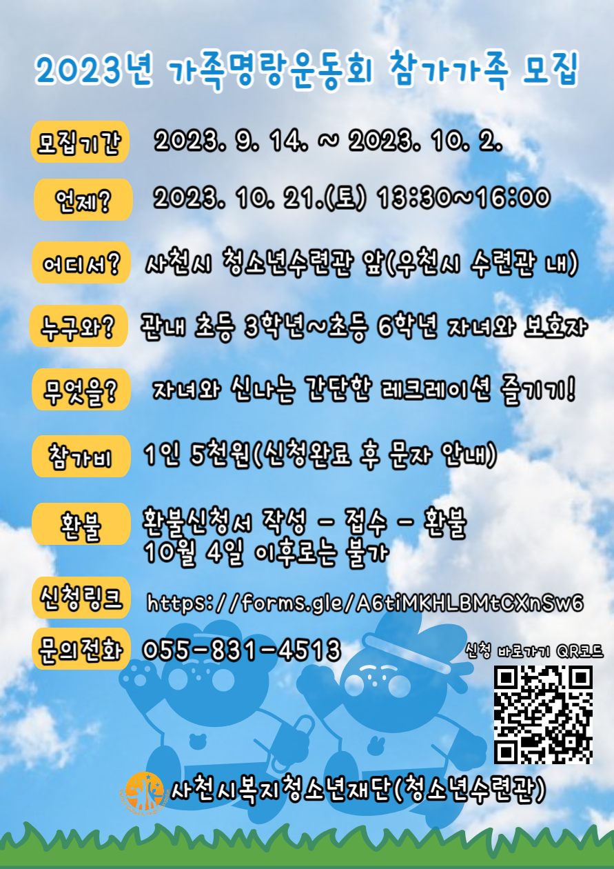 20230919. 홍보지(추가).jpg