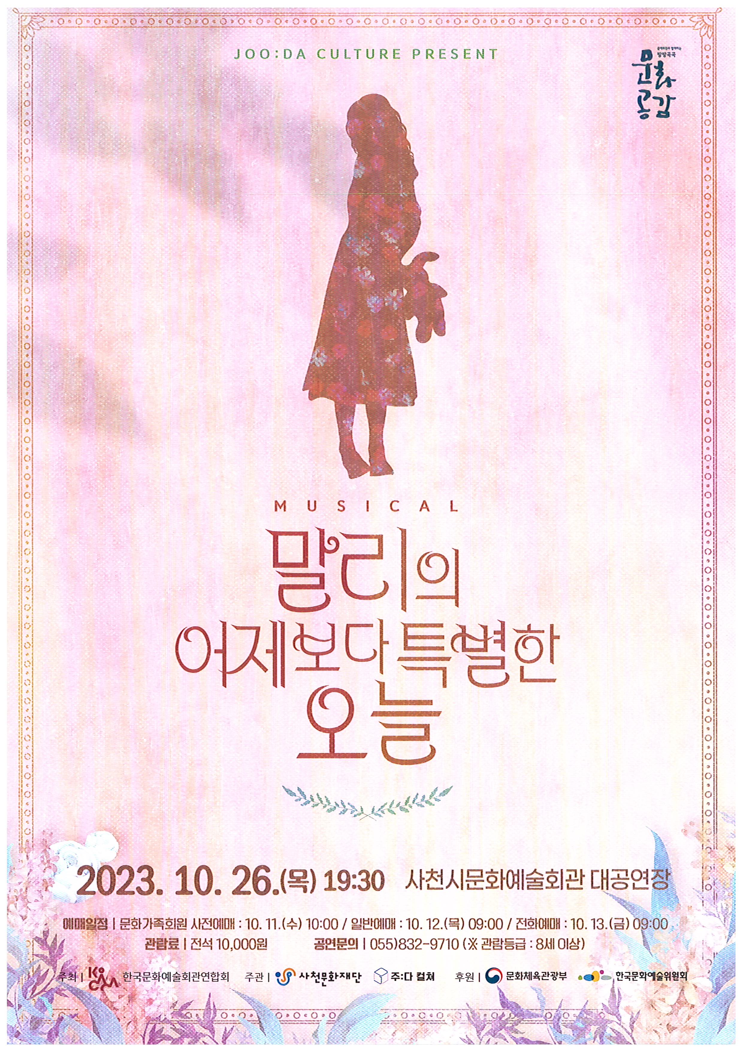 방방곡곡 문화공감사업 콘서트 [웅산 All That Jazz] 4.jpg
