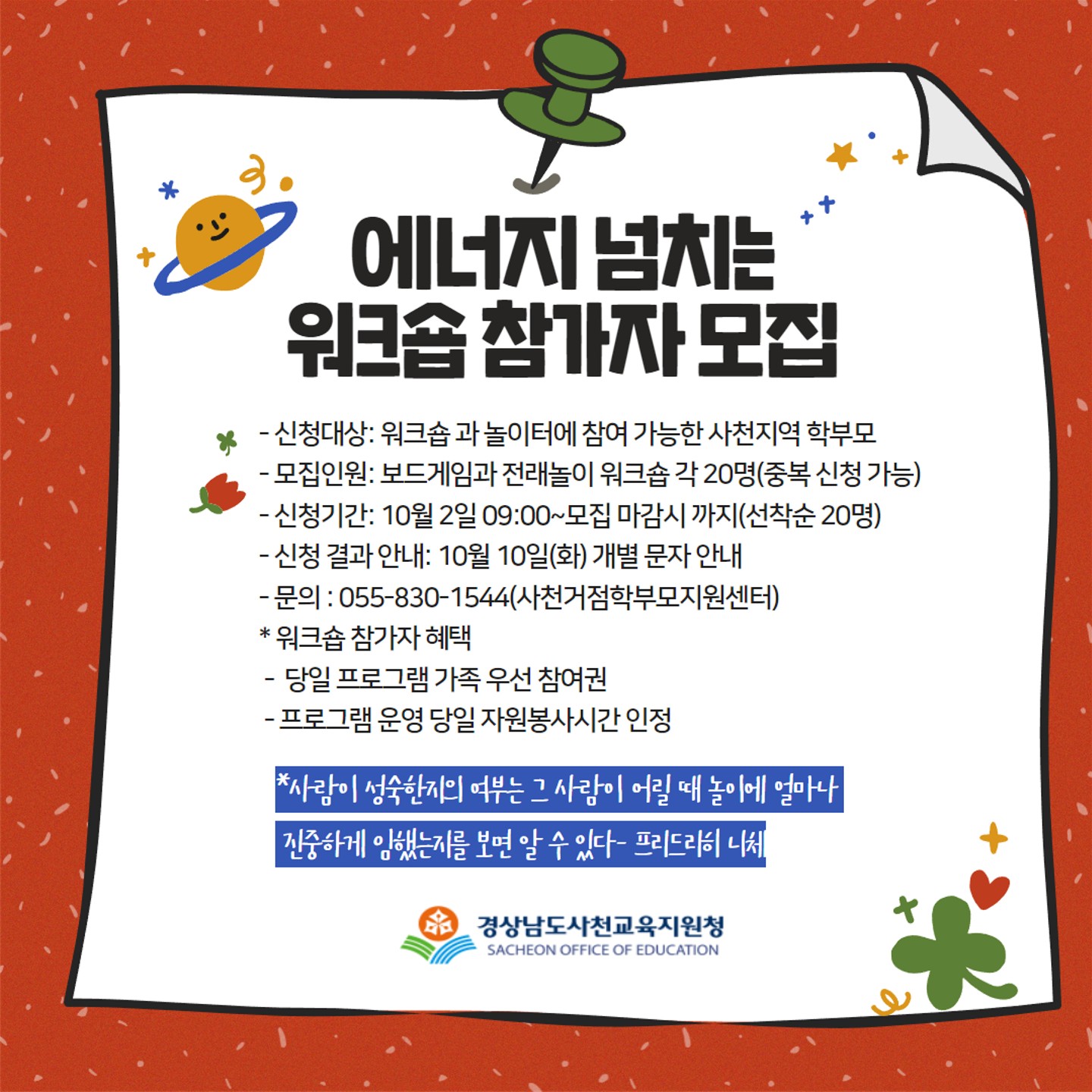 놀이지원단_3.jpg