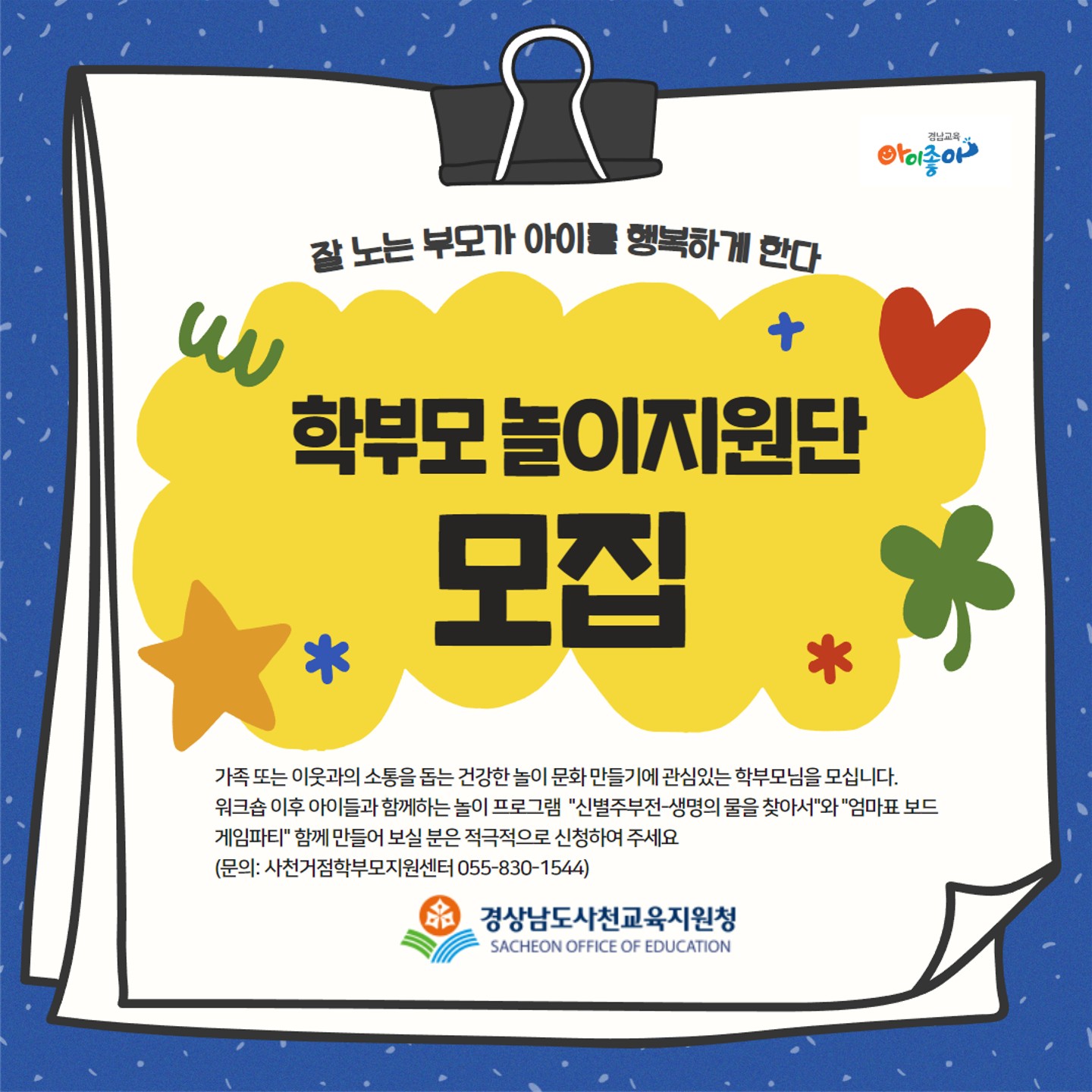 놀이지원단_1.jpg