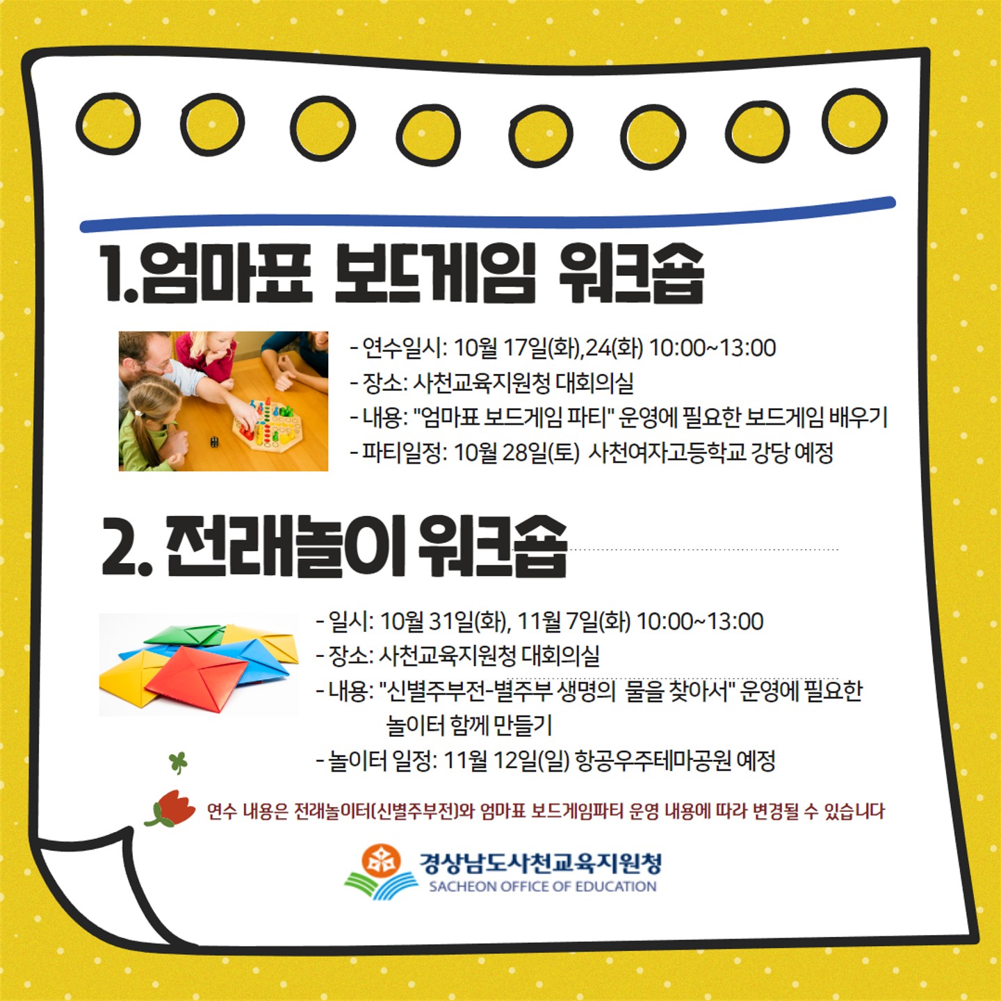 놀이지원단_2.jpg