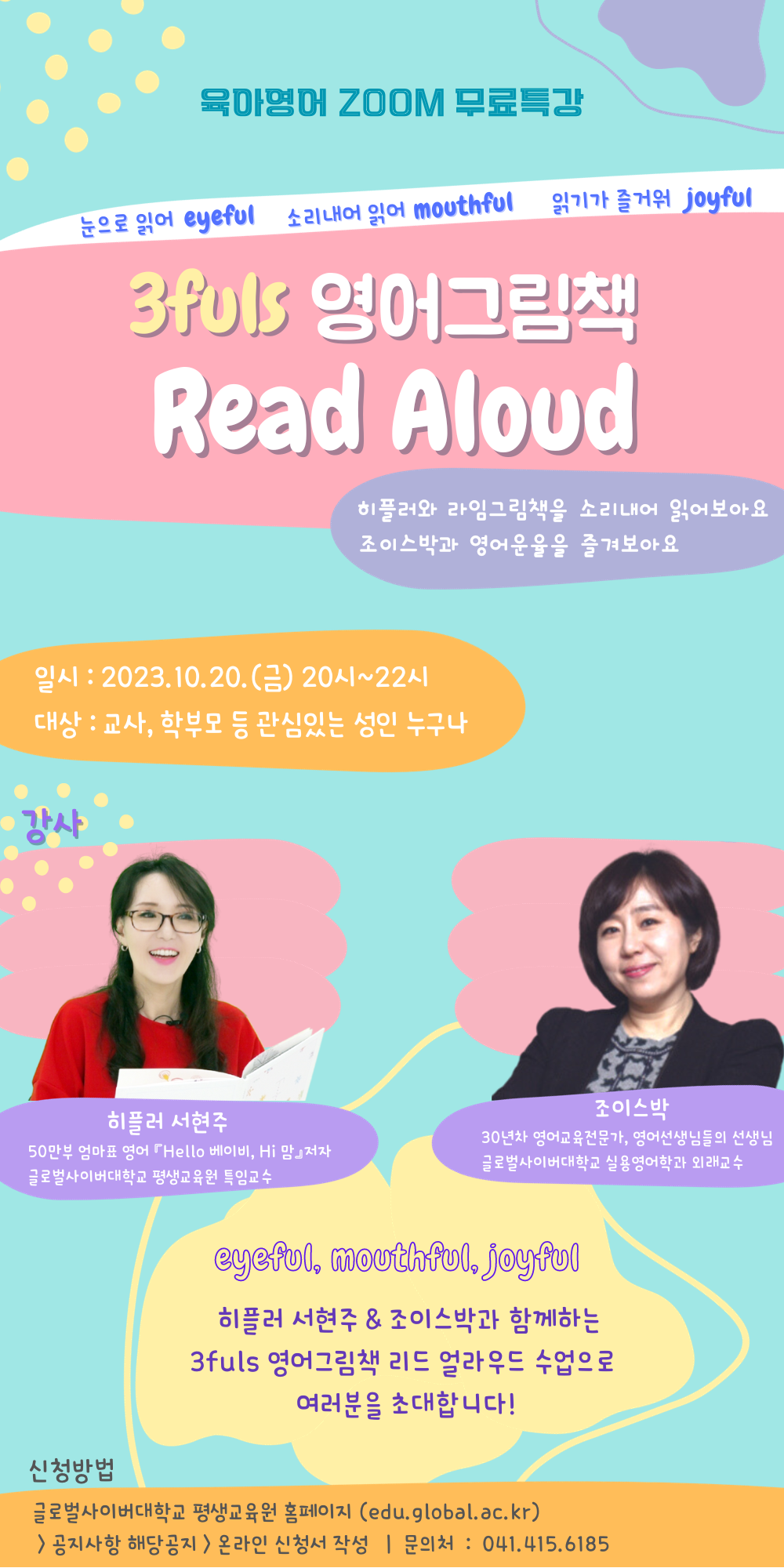특강포스터.png