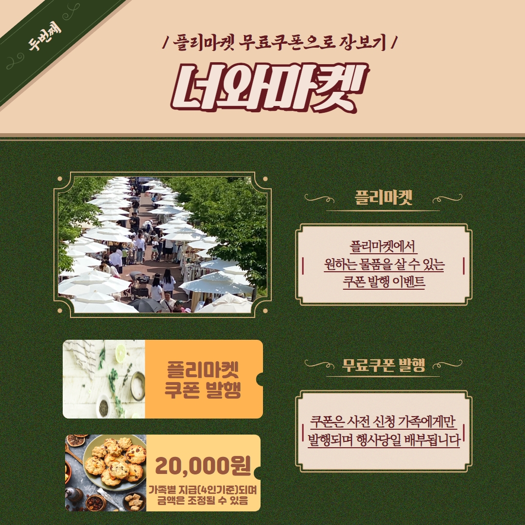 카드뉴스_2023사천모든가족축제레트로홍보지 3.jpg