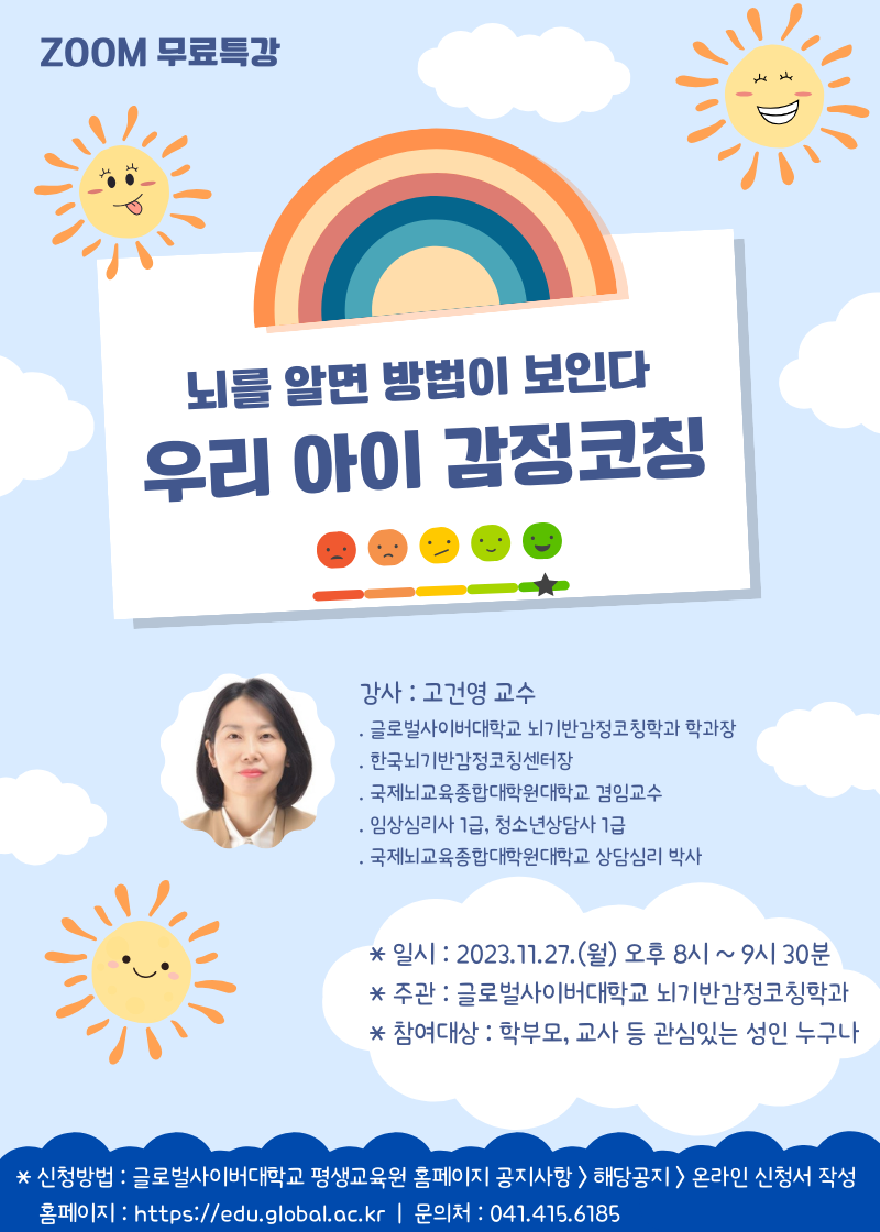 231127_특강 포스터.png