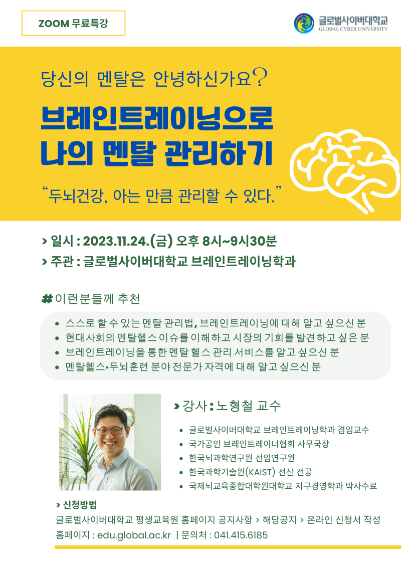 231124_특강 포스터.png
