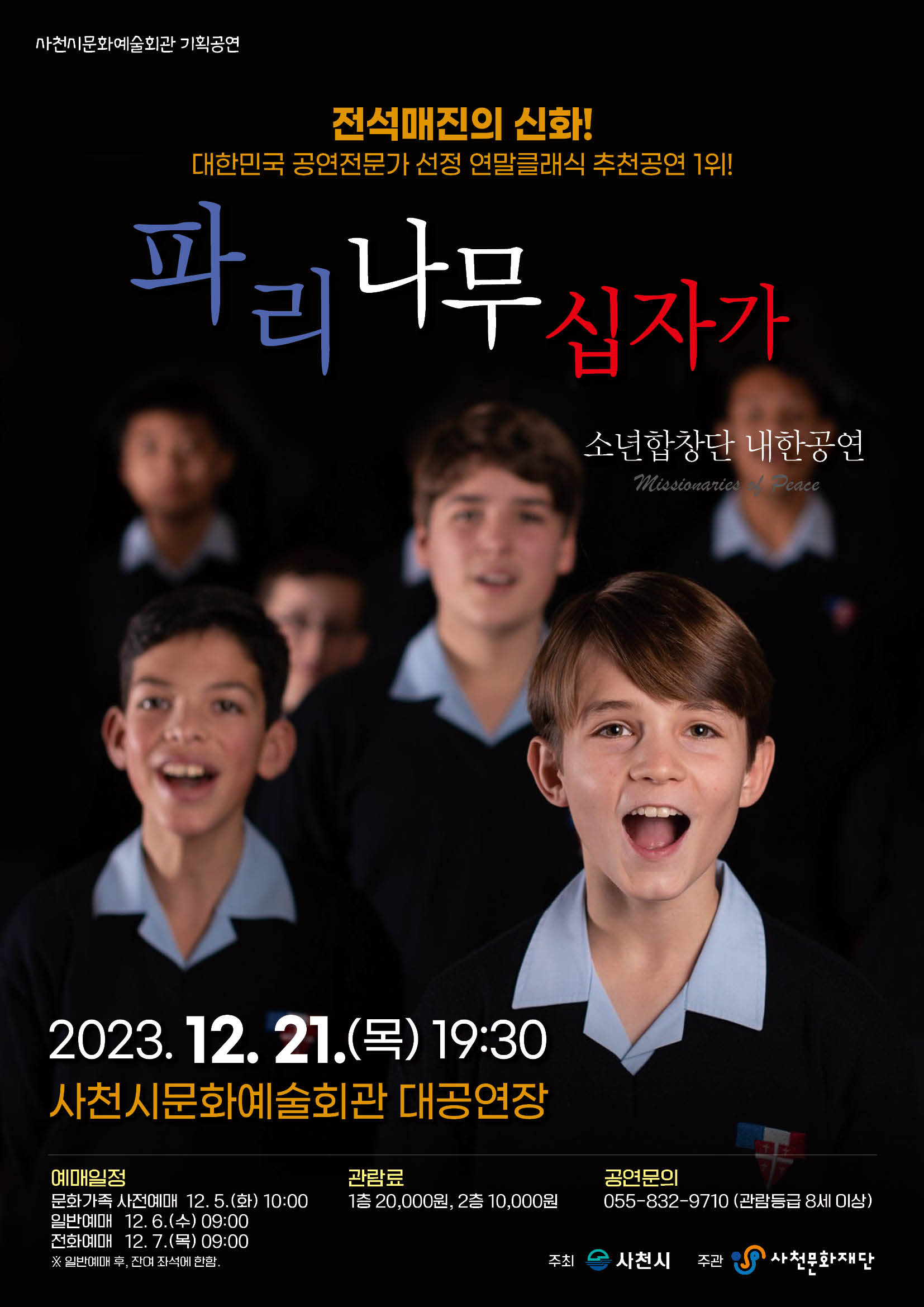 붙임 1-1 공연 홍보자료.jpg