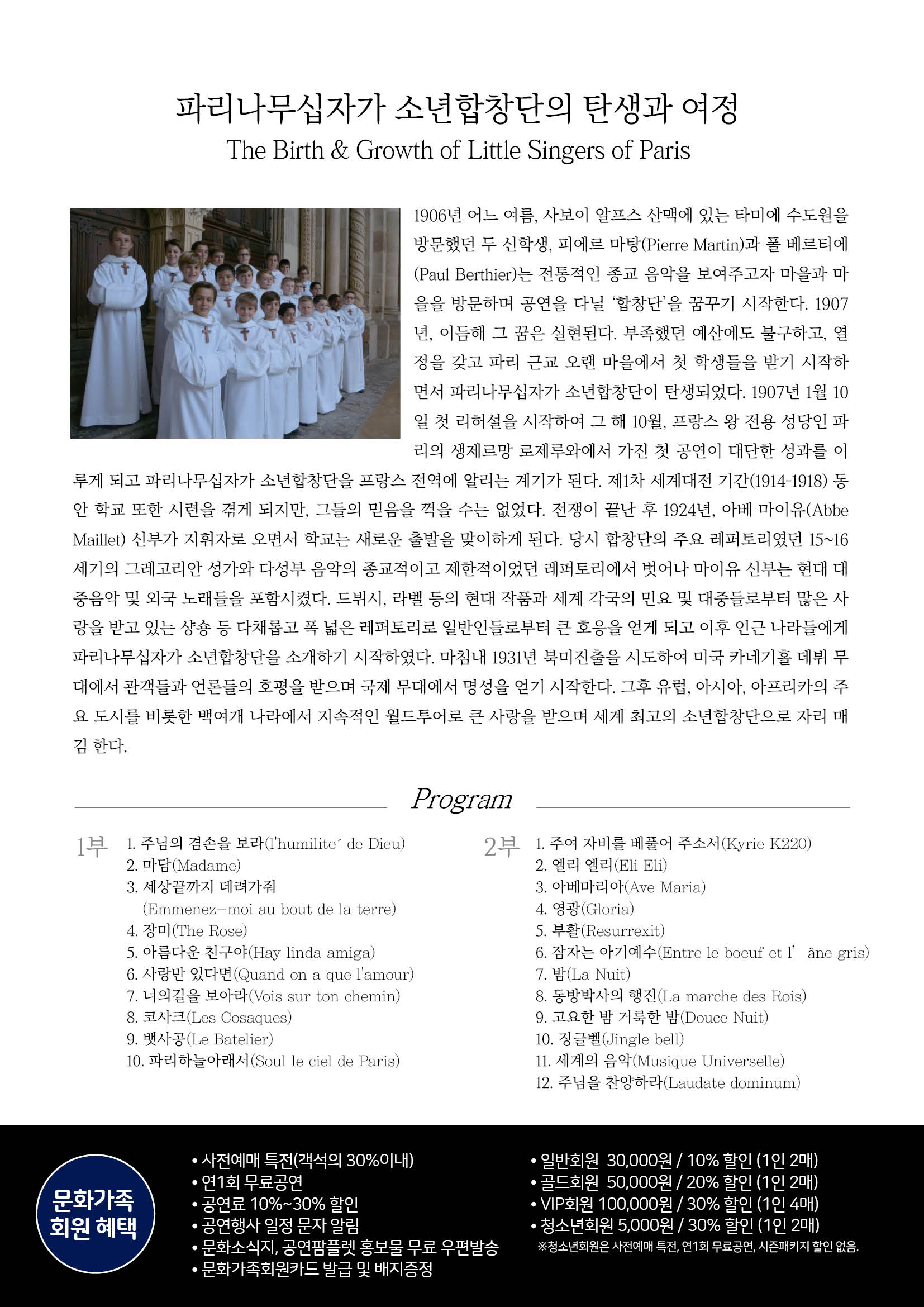 붙임 1-2 공연 홍보자료.jpg