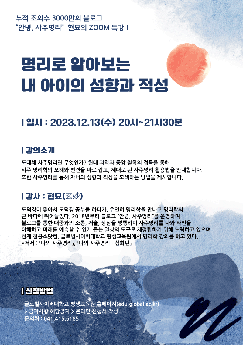 231213_특강 포스터.png