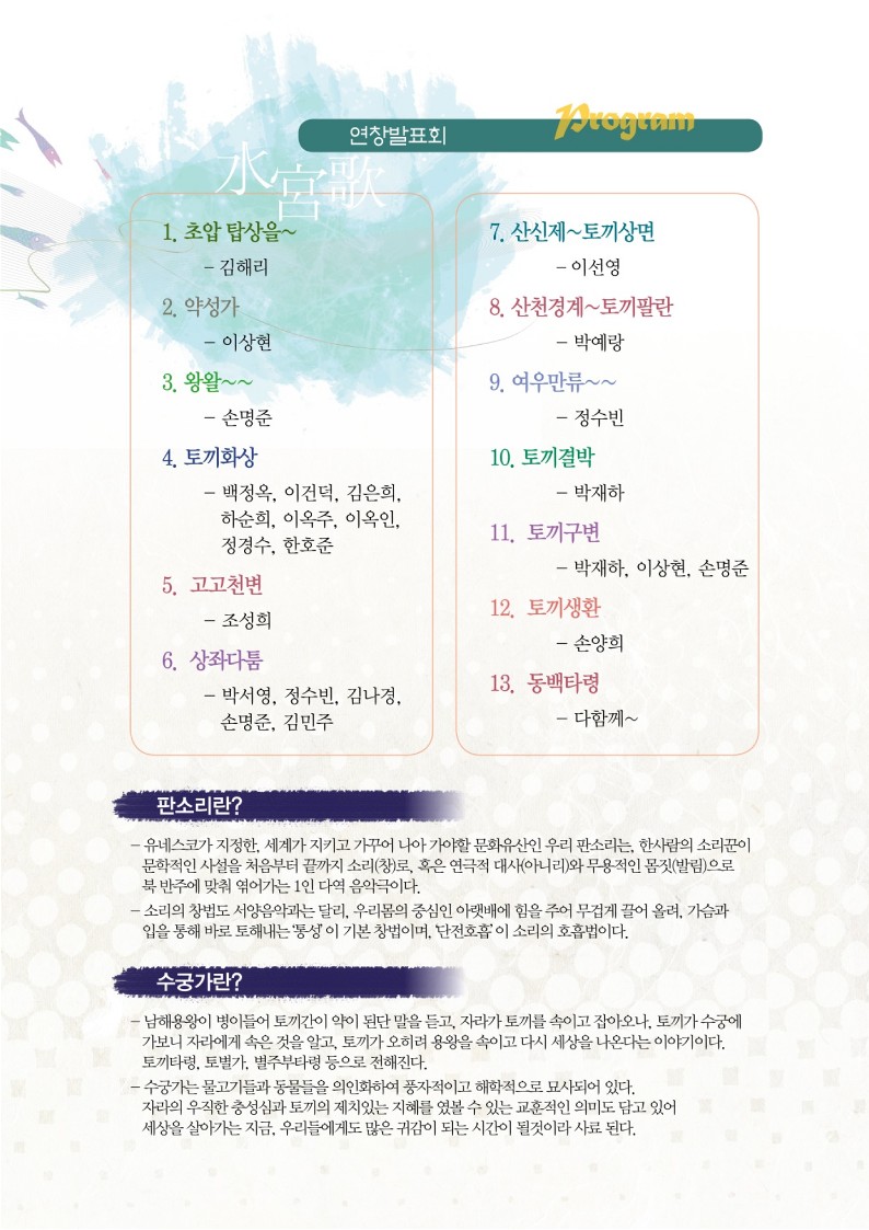 2. 프로그램.jpg