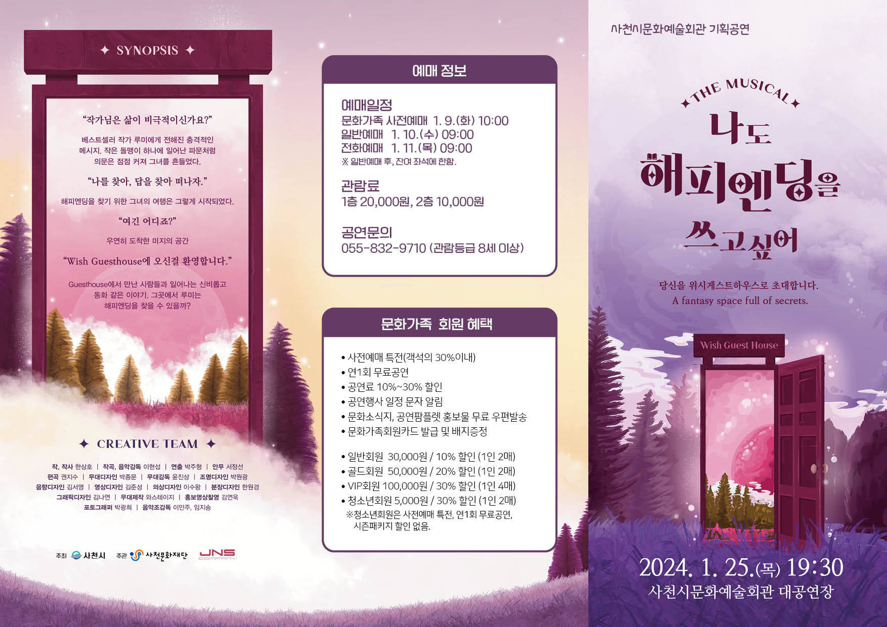 1. 공연 홍보자료(앞면).jpg