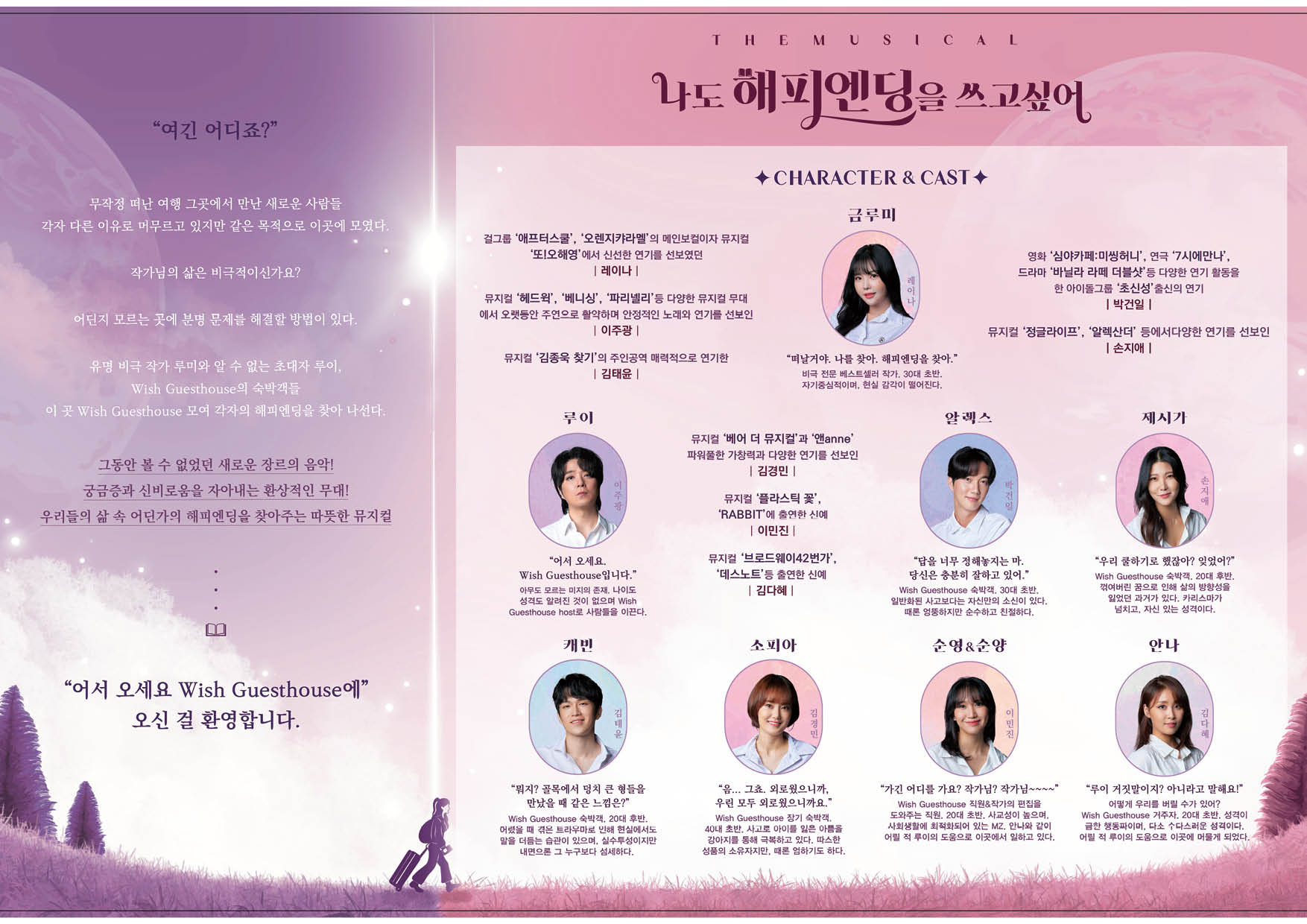 2. 공연 홍보자료(뒷면).jpg