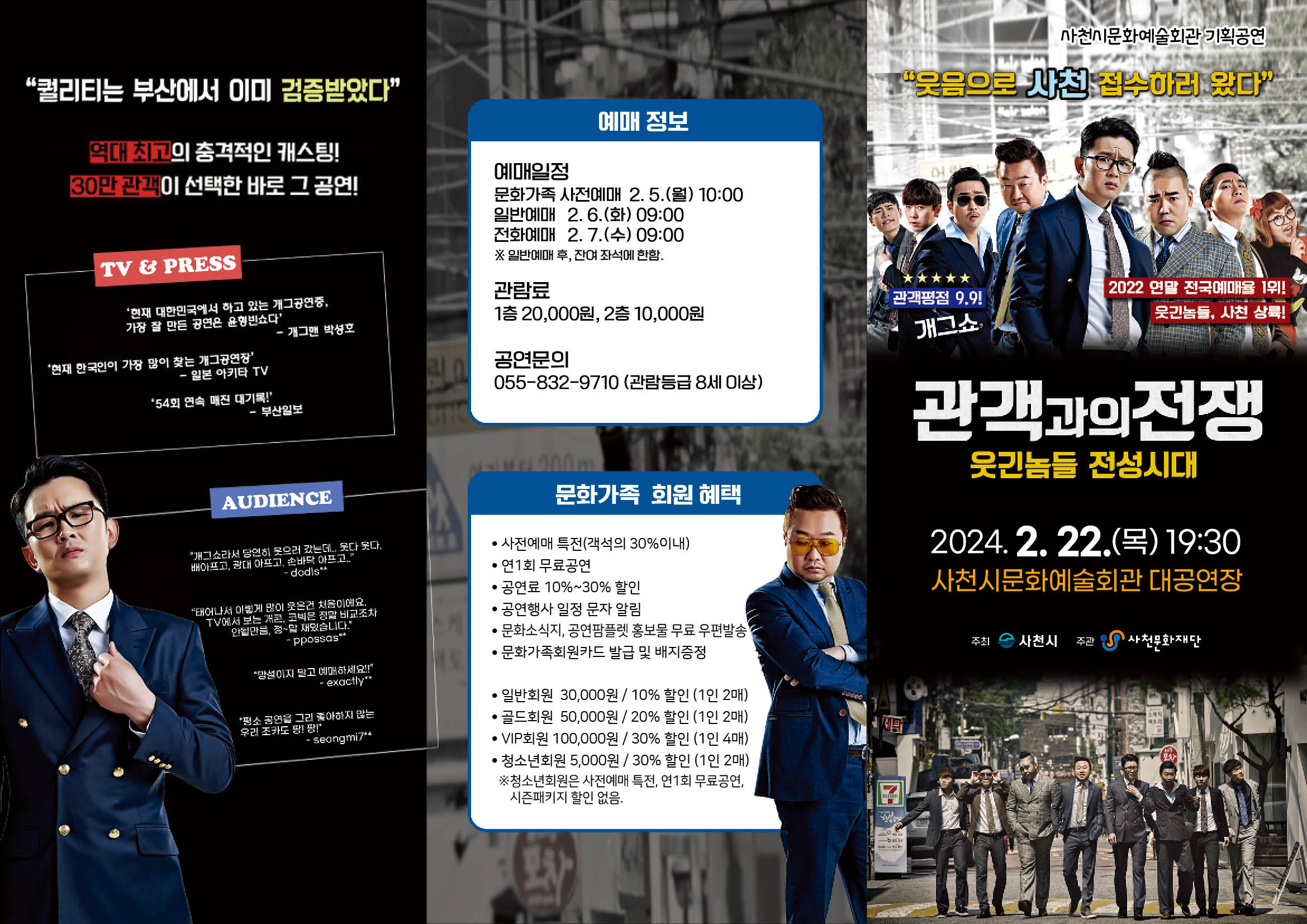 1. 공연홍보물(앞면).jpg