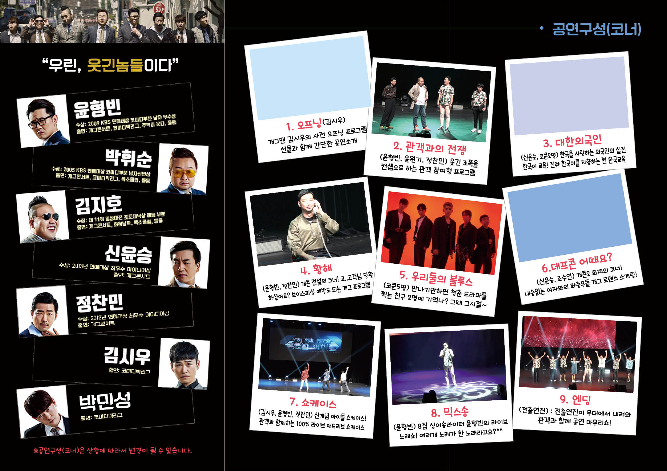 2. 공연홍보물(뒷면).jpg