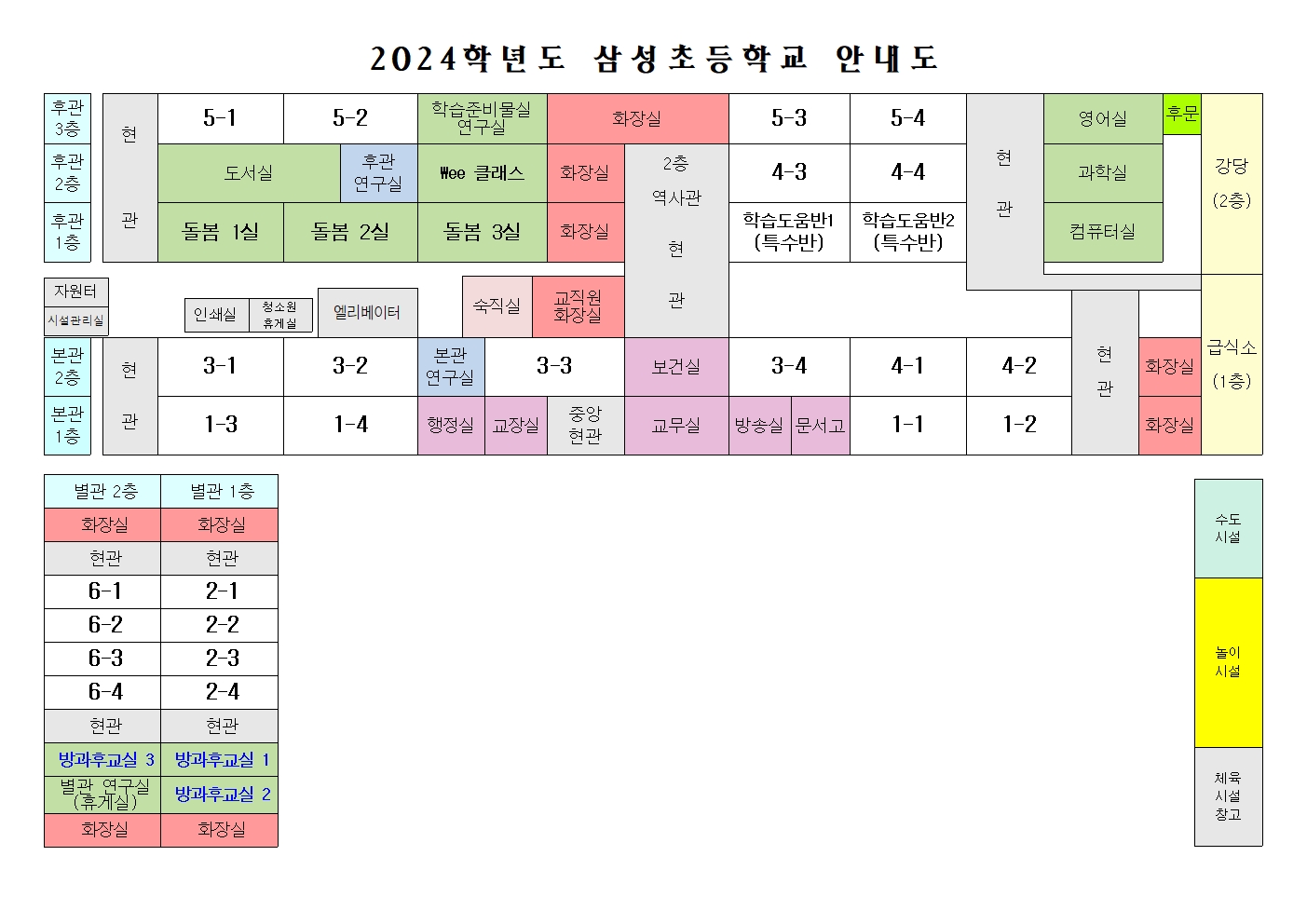 2024. 교실 배치도001.jpg