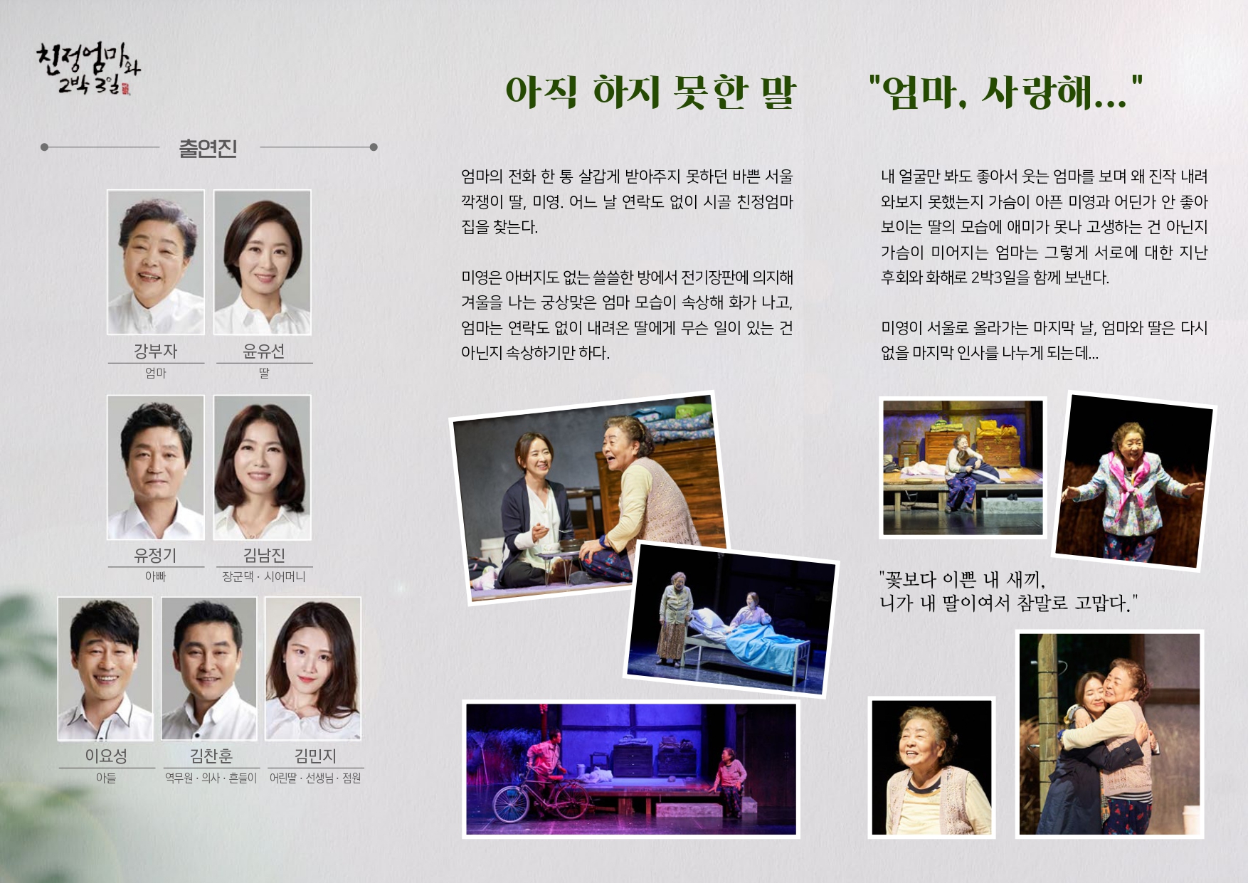 2. 붙임 공연 홍보자료(뒷면).jpg