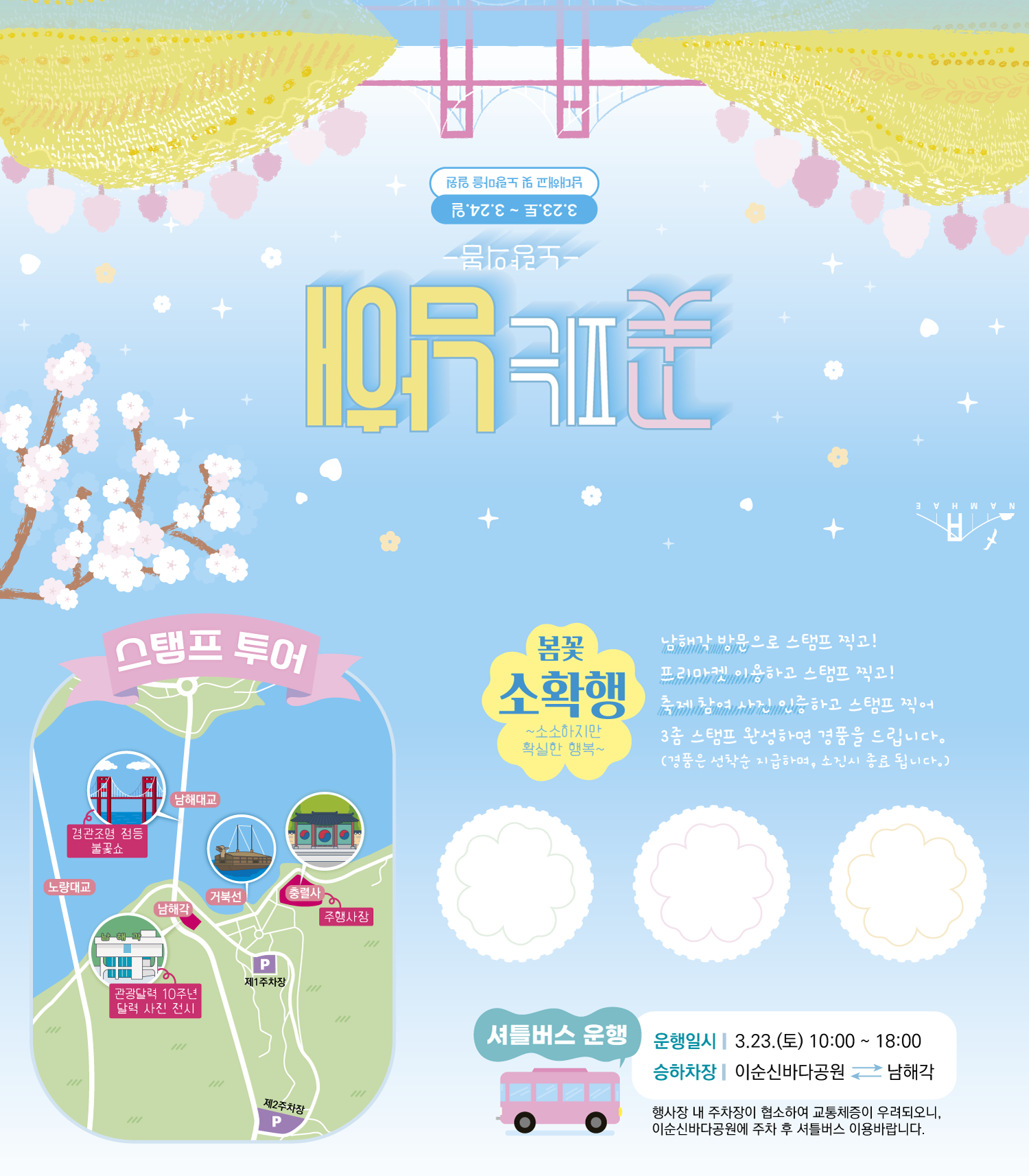 3. 리플릿(밖).png