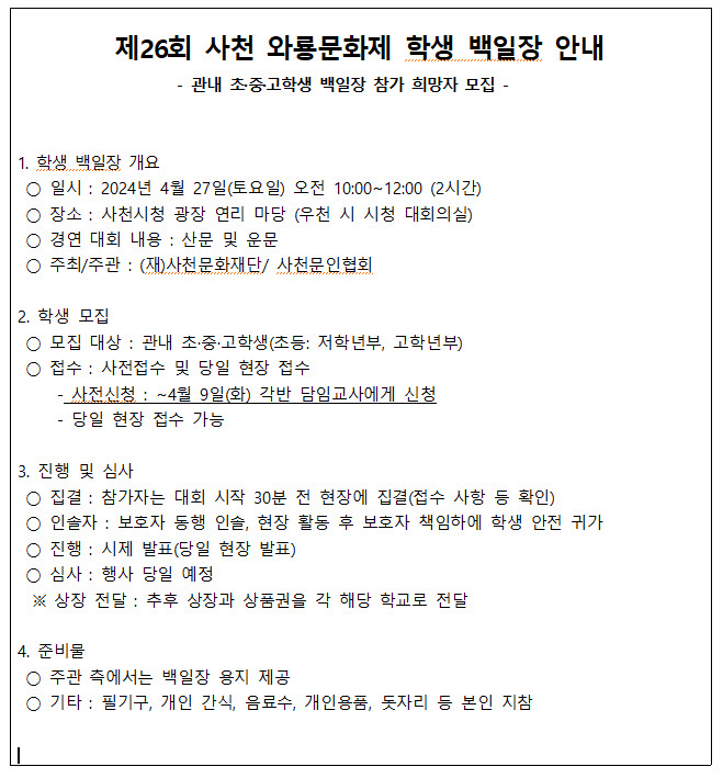 사본 -백일장 업로드.jpg