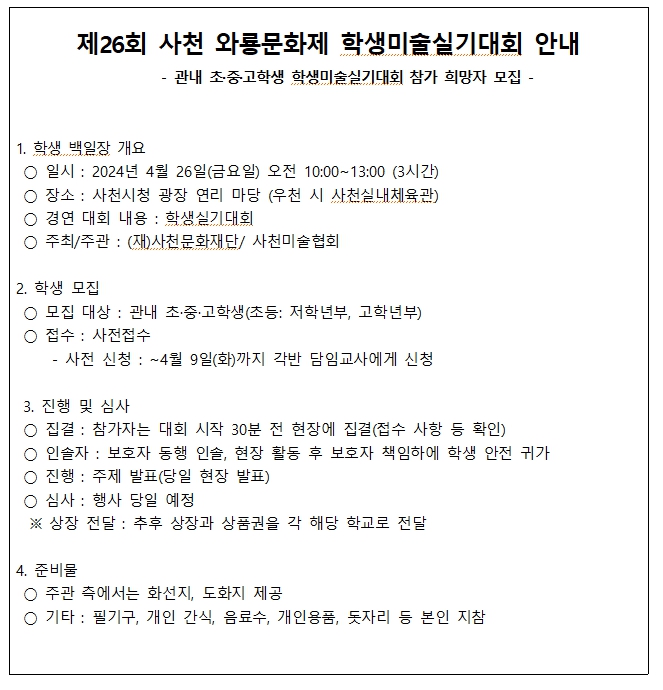 학생미술실기대회 업로드.jpg