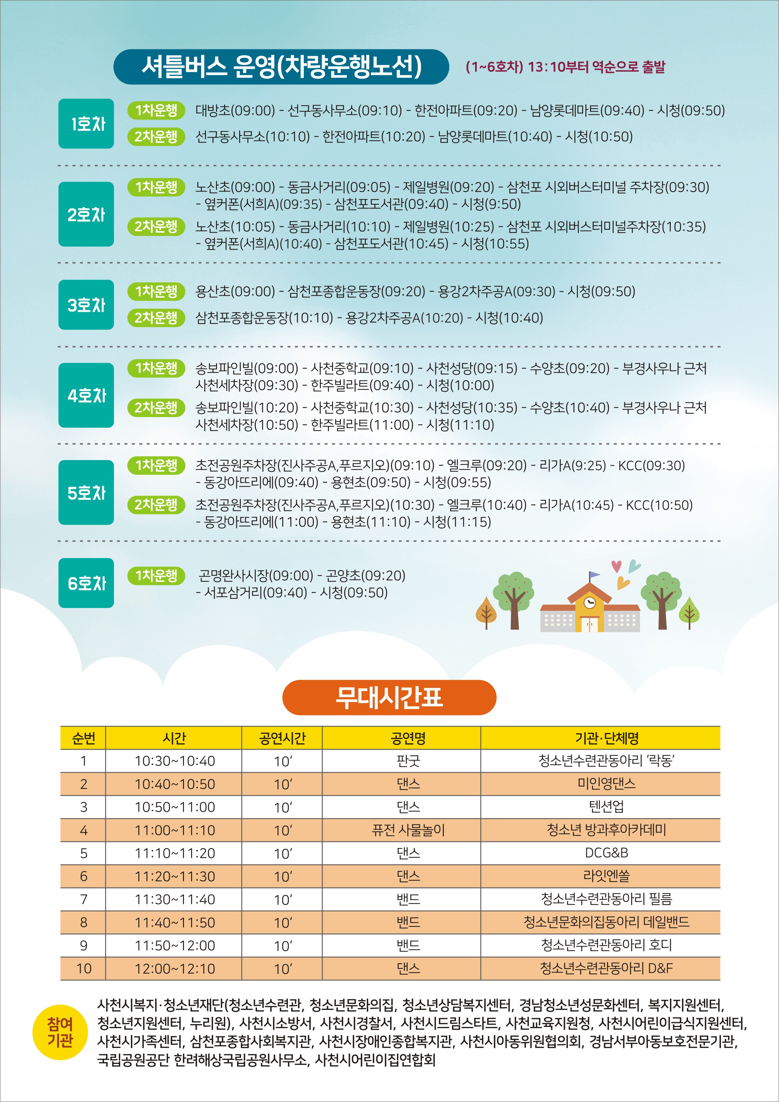 2024 어린이날 잔치한마당-2.jpg