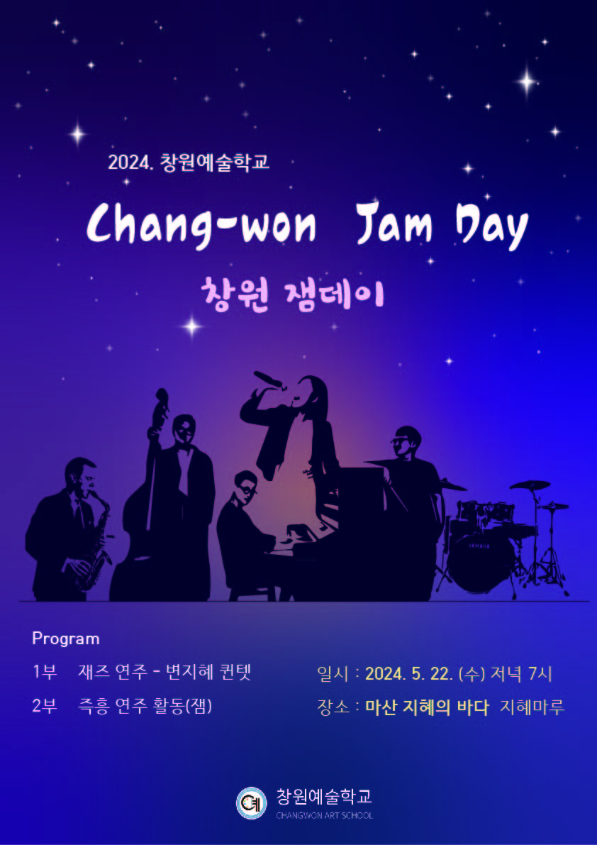 2024. 제1회 창원 잼데이 포스터.jpg