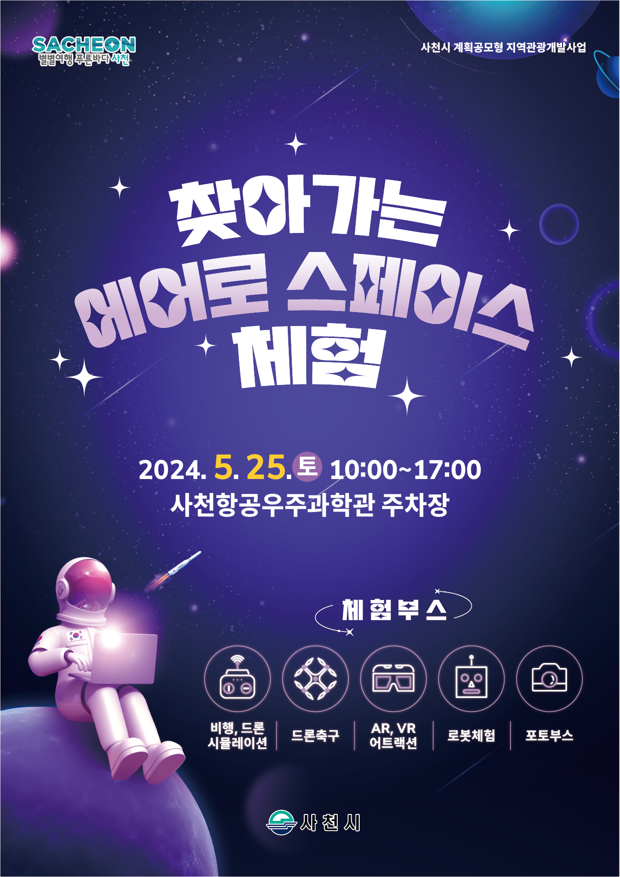 1. 포스터(최종).png