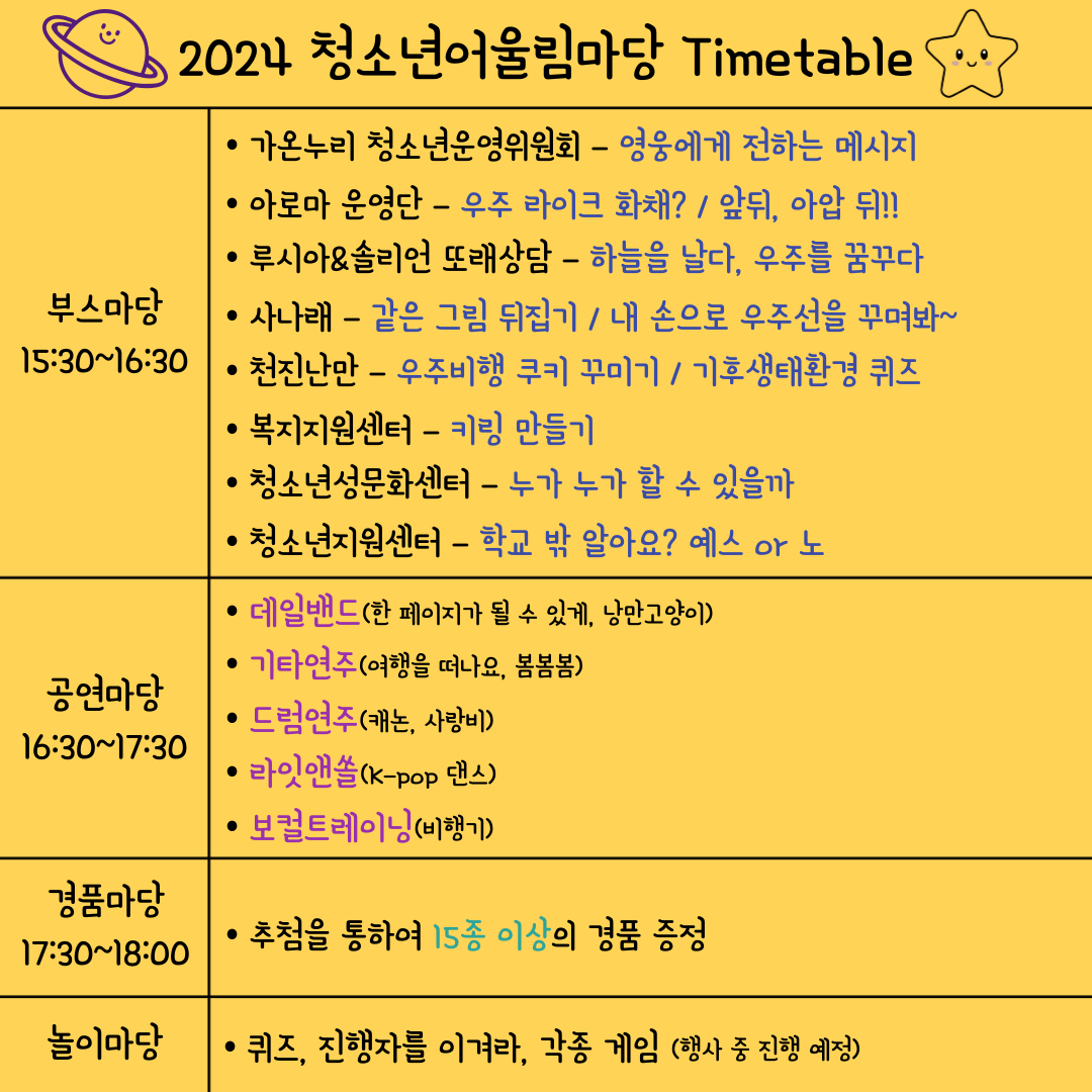 20240601 우주 라이크 사천 홍보지2.png