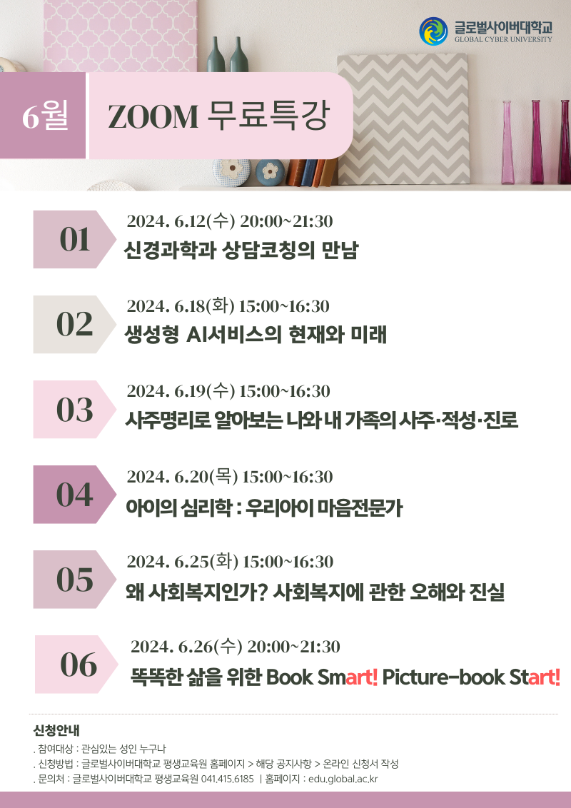 0.6월 특강(전체).png