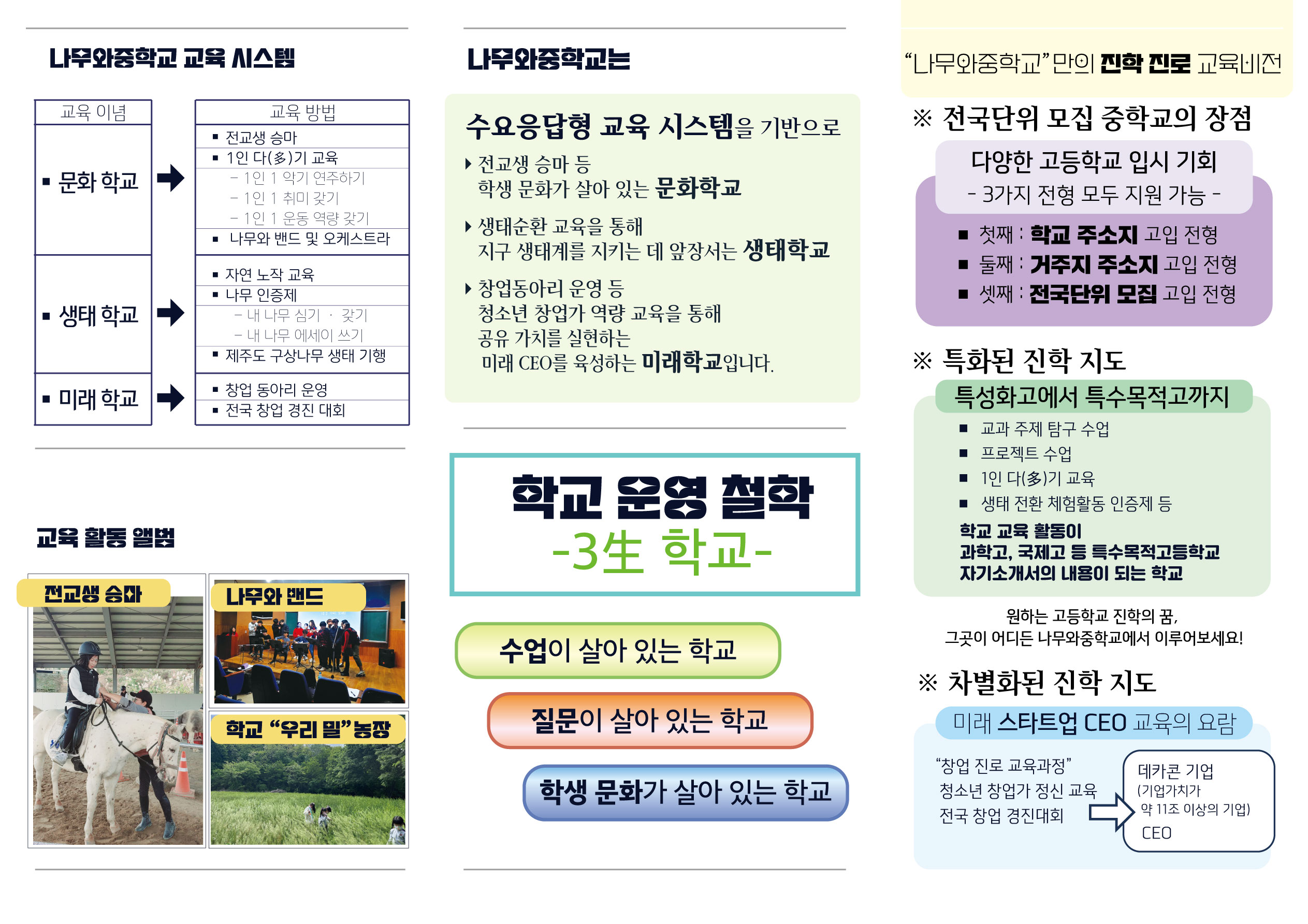 나무와중학교 리플랫2.jpg