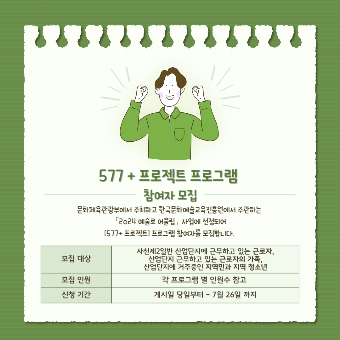 모집 홍보물 3.png