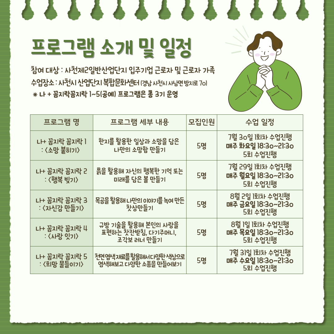 모집 홍보물 4.png