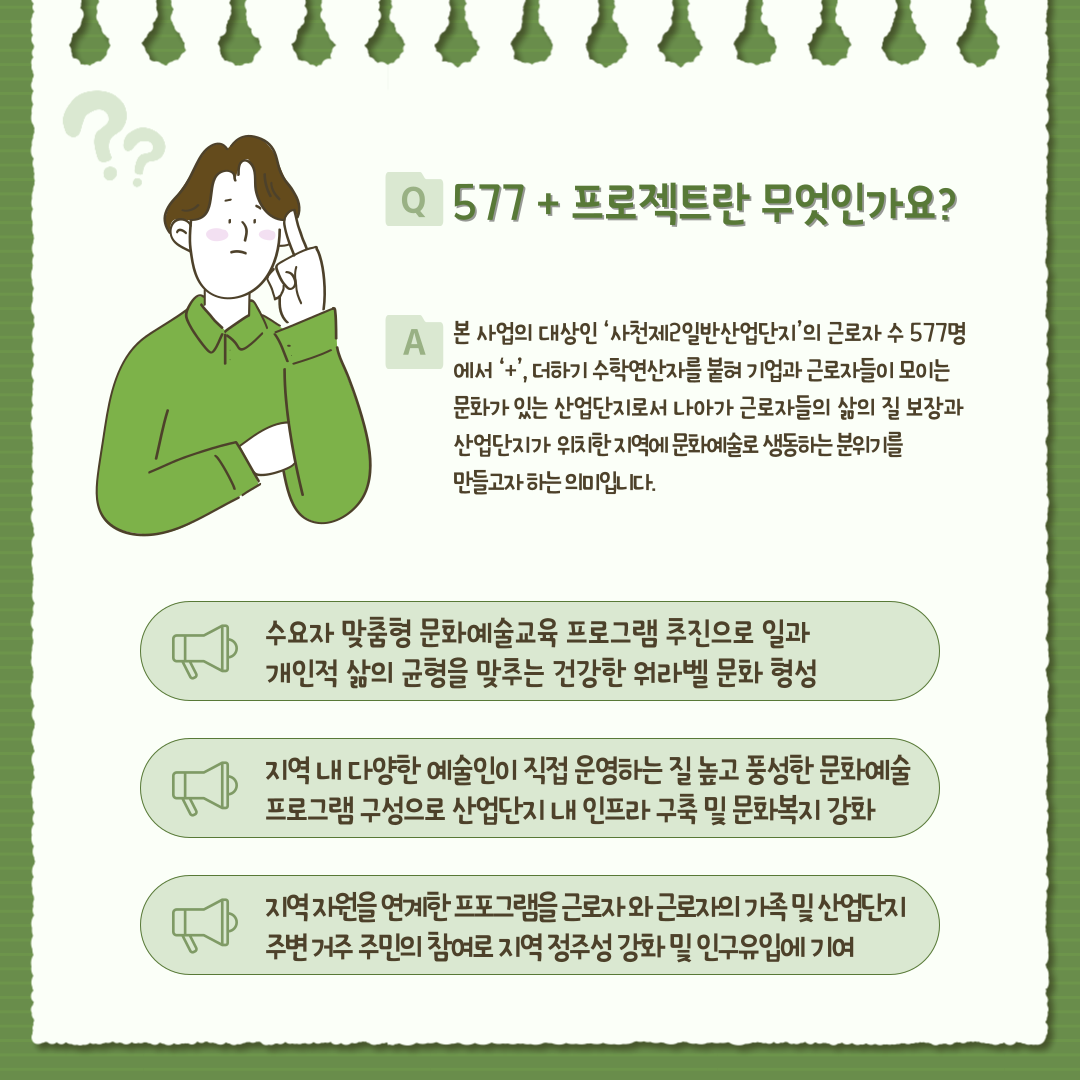 모집 홍보물 2.png