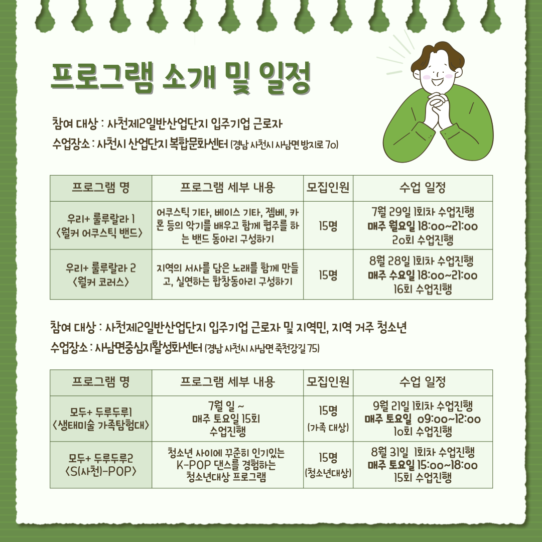 모집 홍보물 5.png