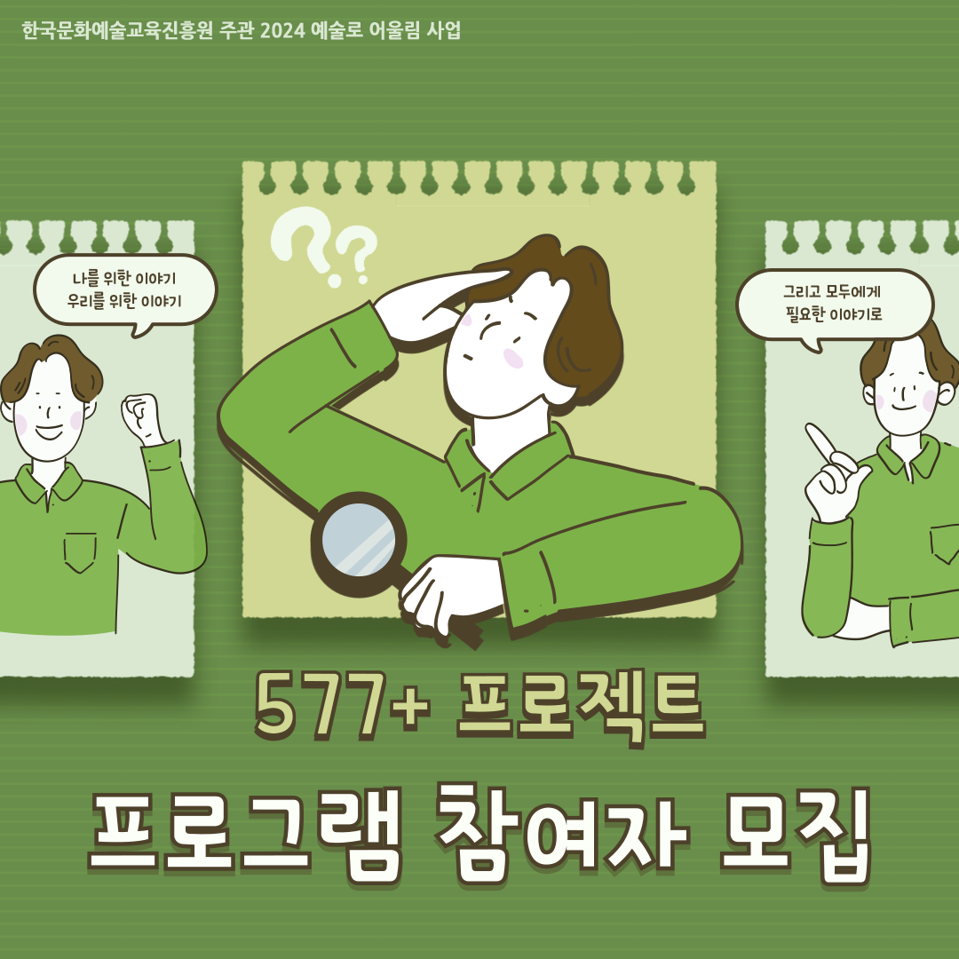 모집 홍보물 1.png