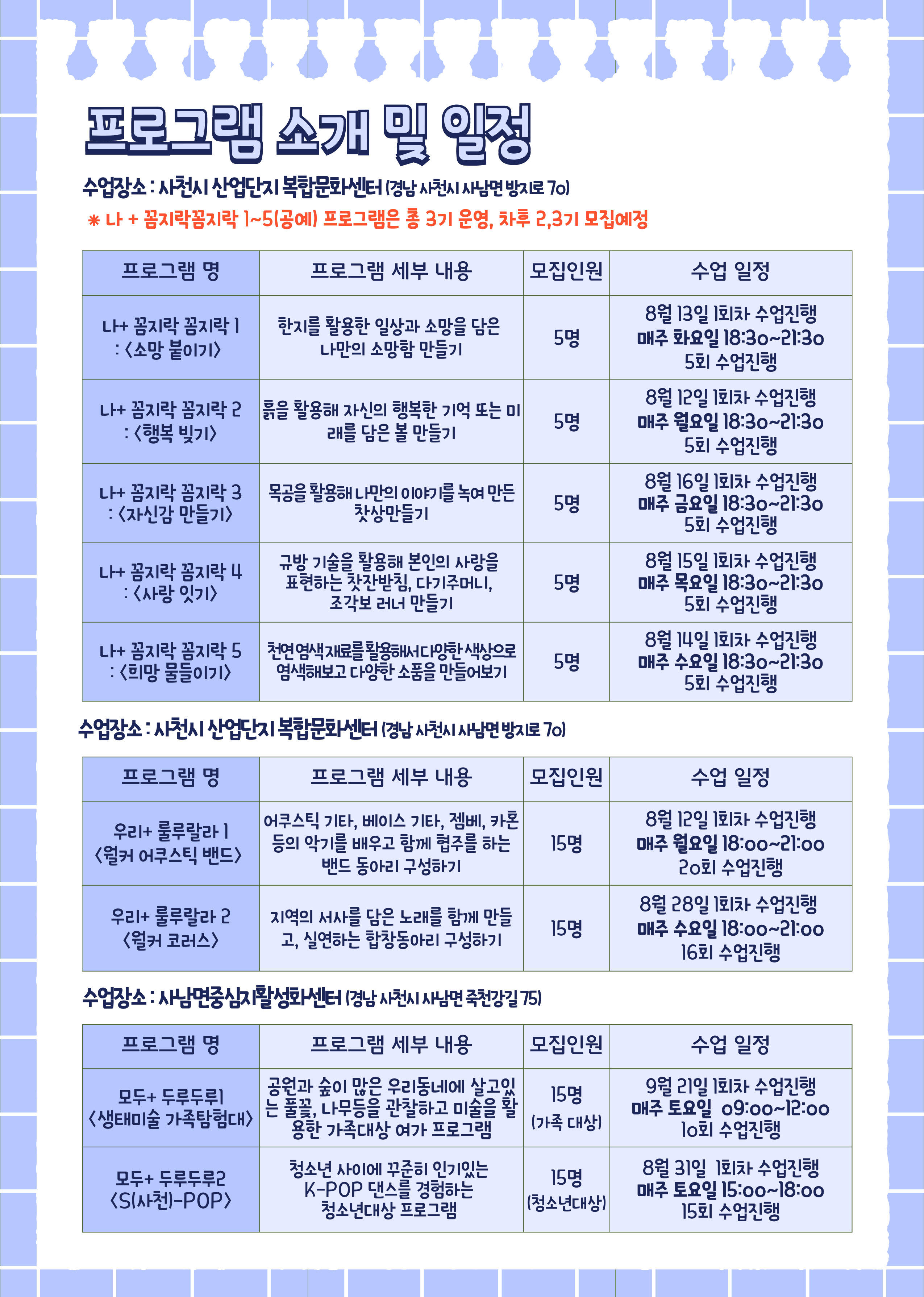 예술로 어울림 홍보물 2.jpg