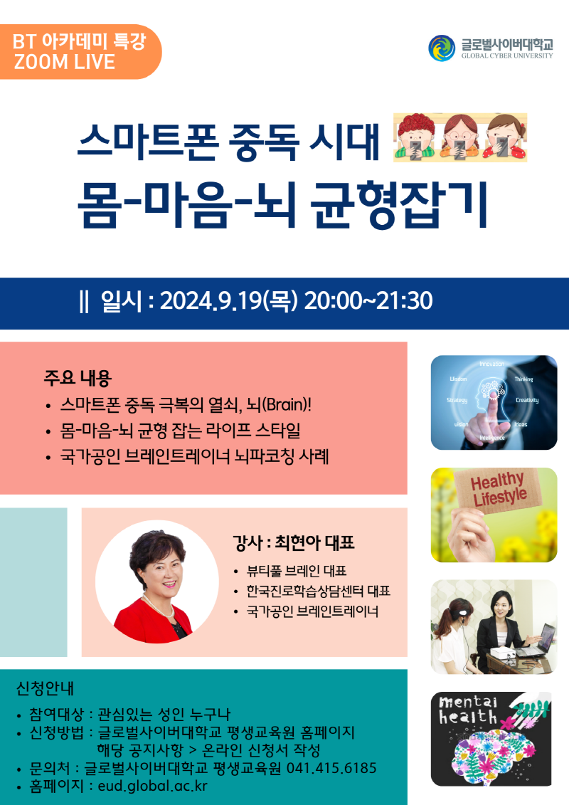 3. 9월 19일 특강 포스터.png
