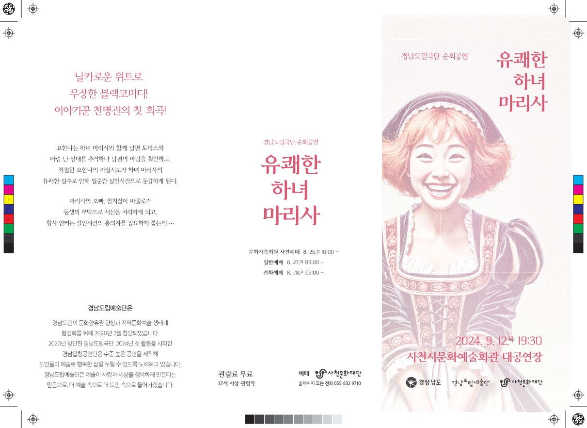 공연 홍보자료_1.jpg