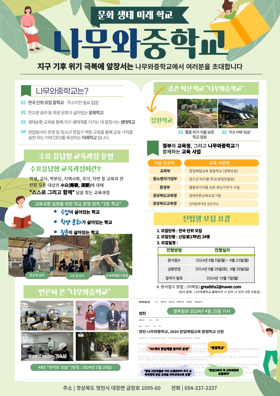 신입생 모집 안내 포스터_1.jpg