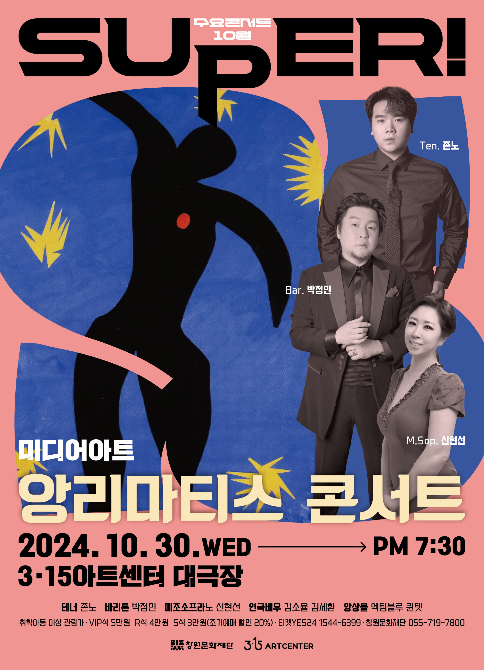 포스터 수콘10월 앙리.jpg