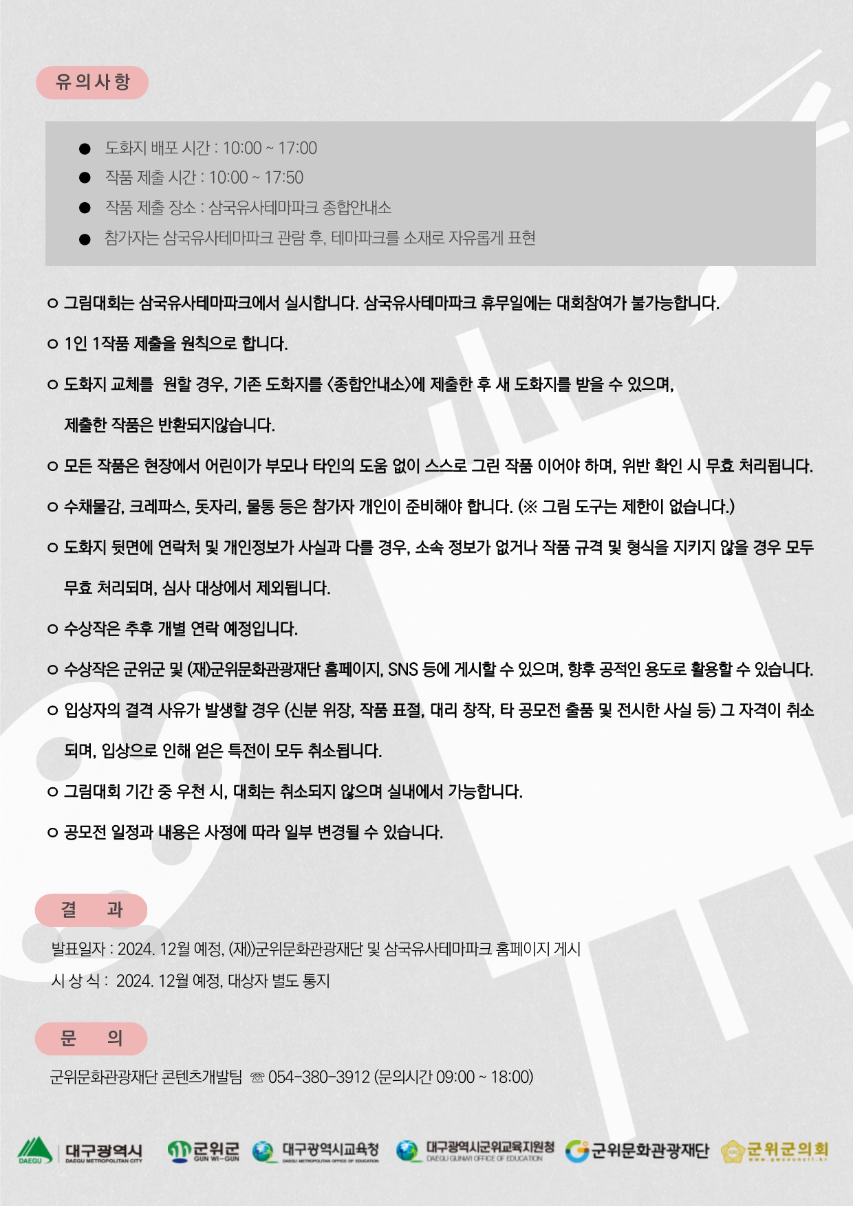 공모요강2.jpg