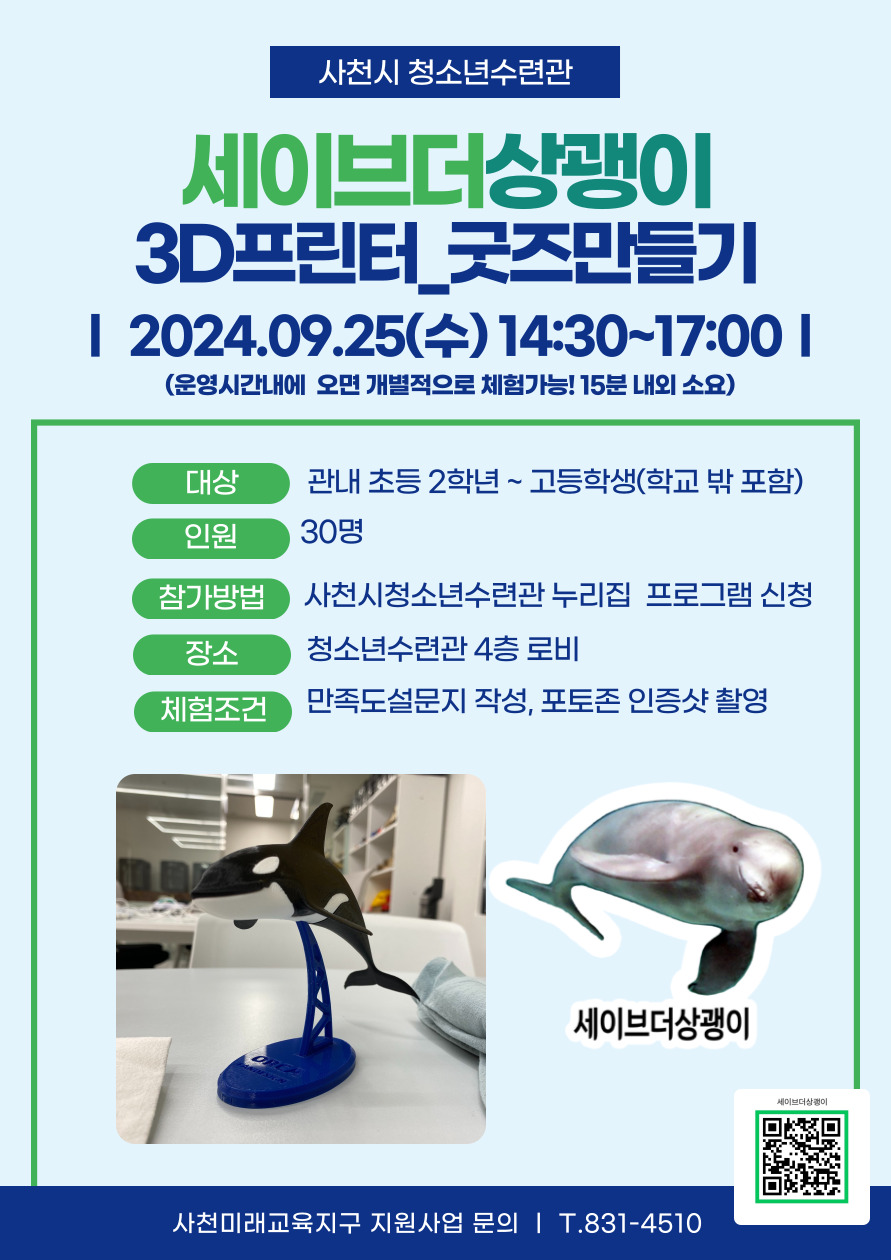 3d프린터굿즈_A4_-001.jpg